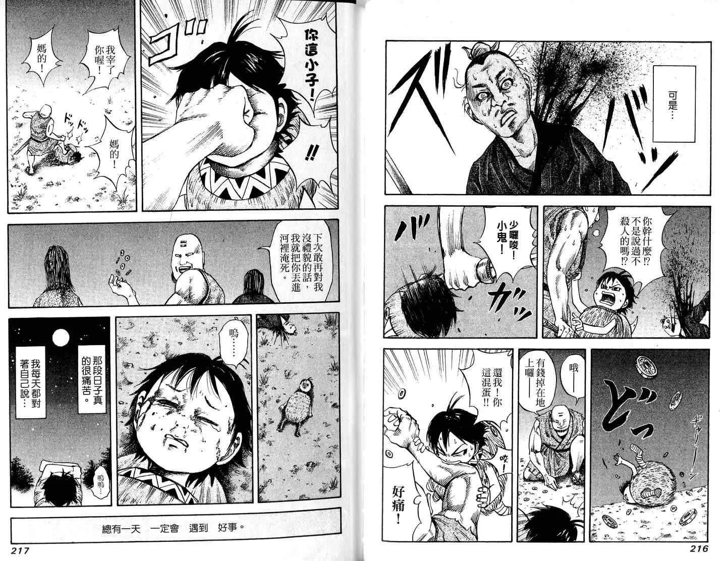 第5卷 第110页