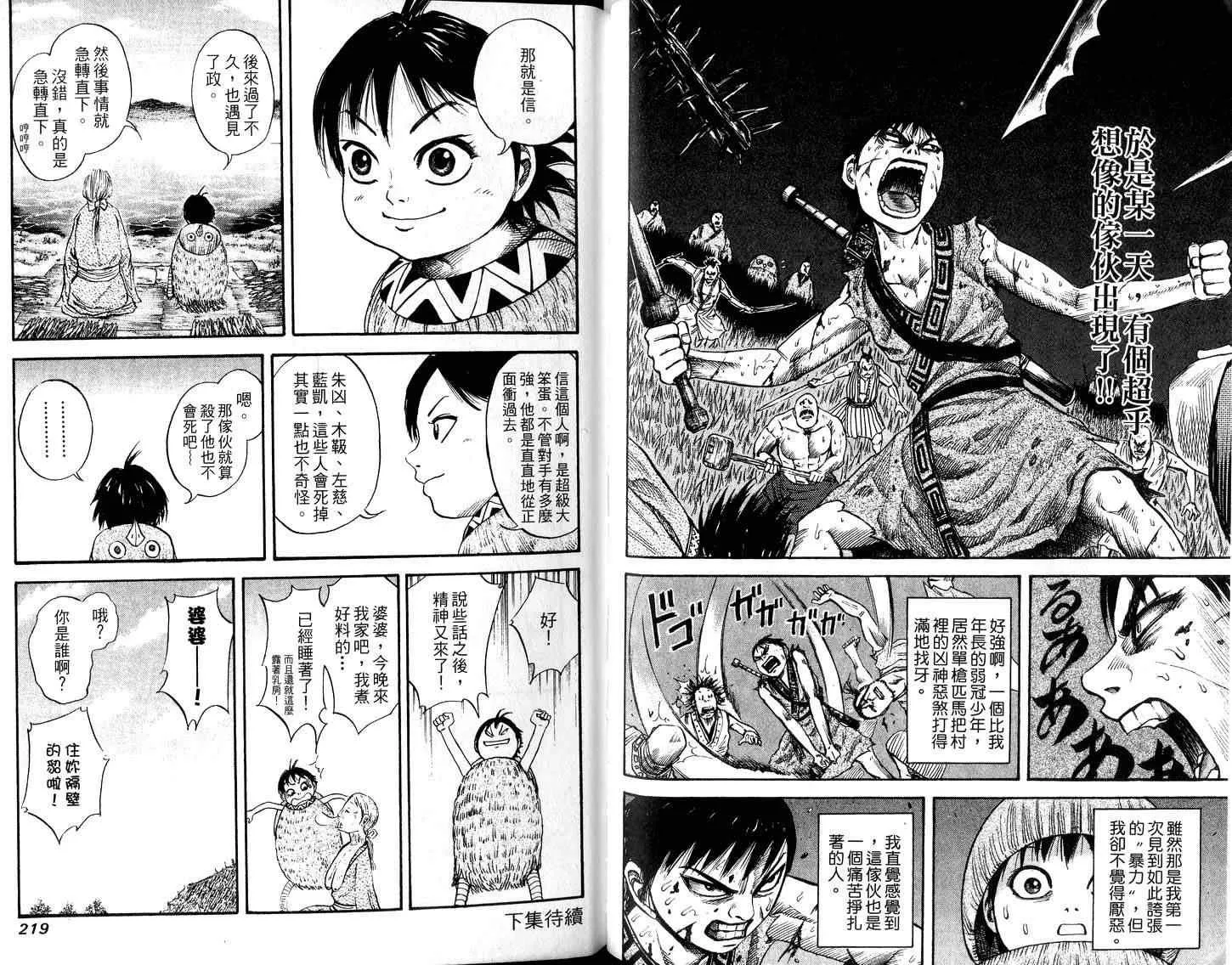 第5卷 第111页
