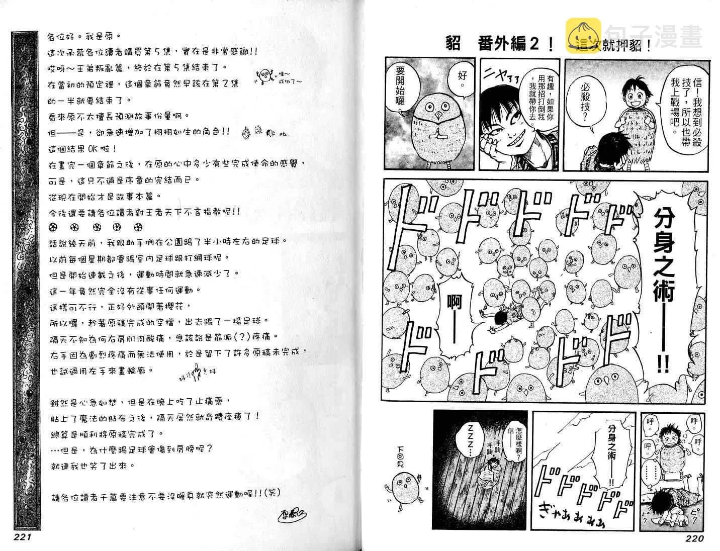 第5卷 第112页