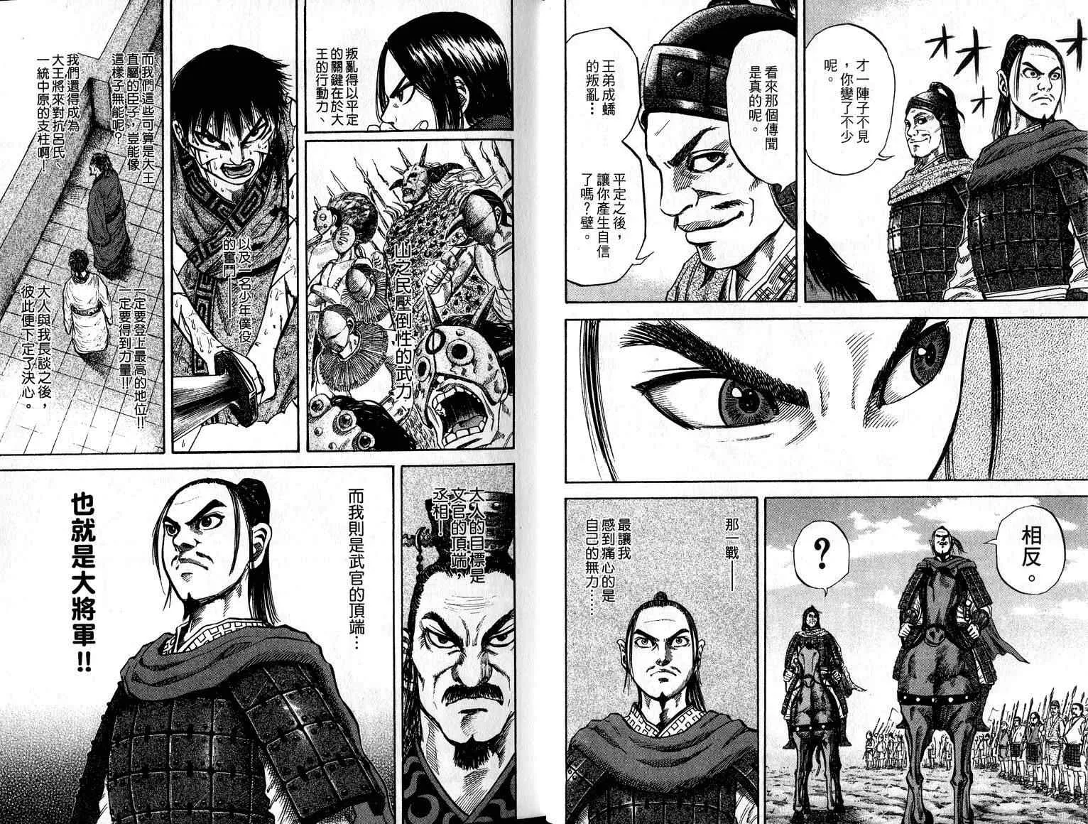 第6卷 第9页