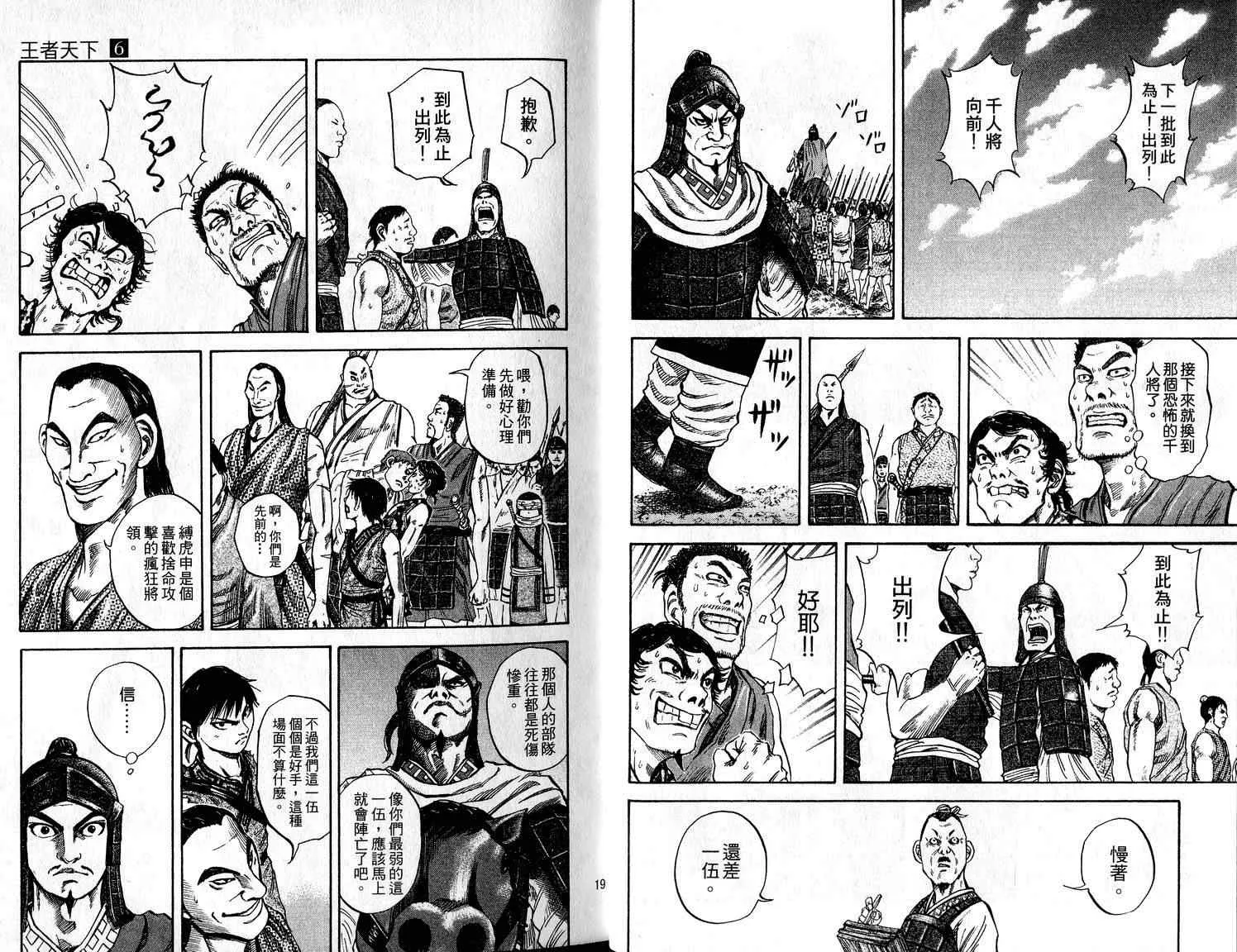 第6卷 第11页