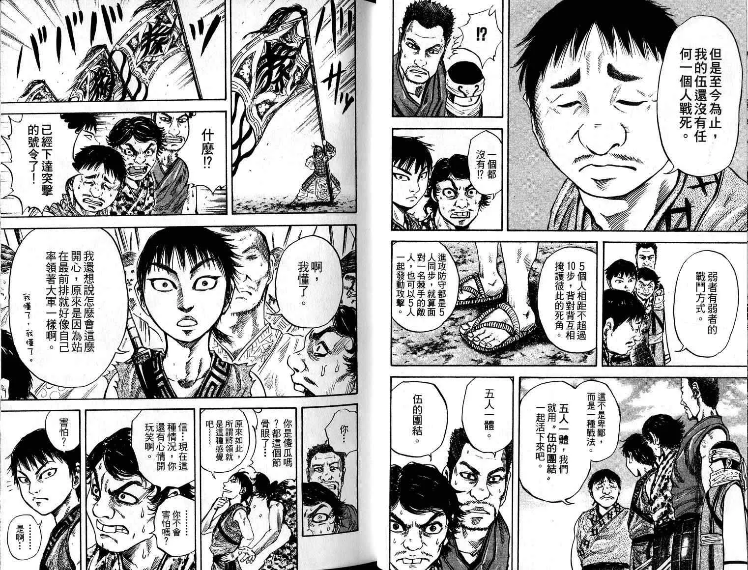 第6卷 第16页