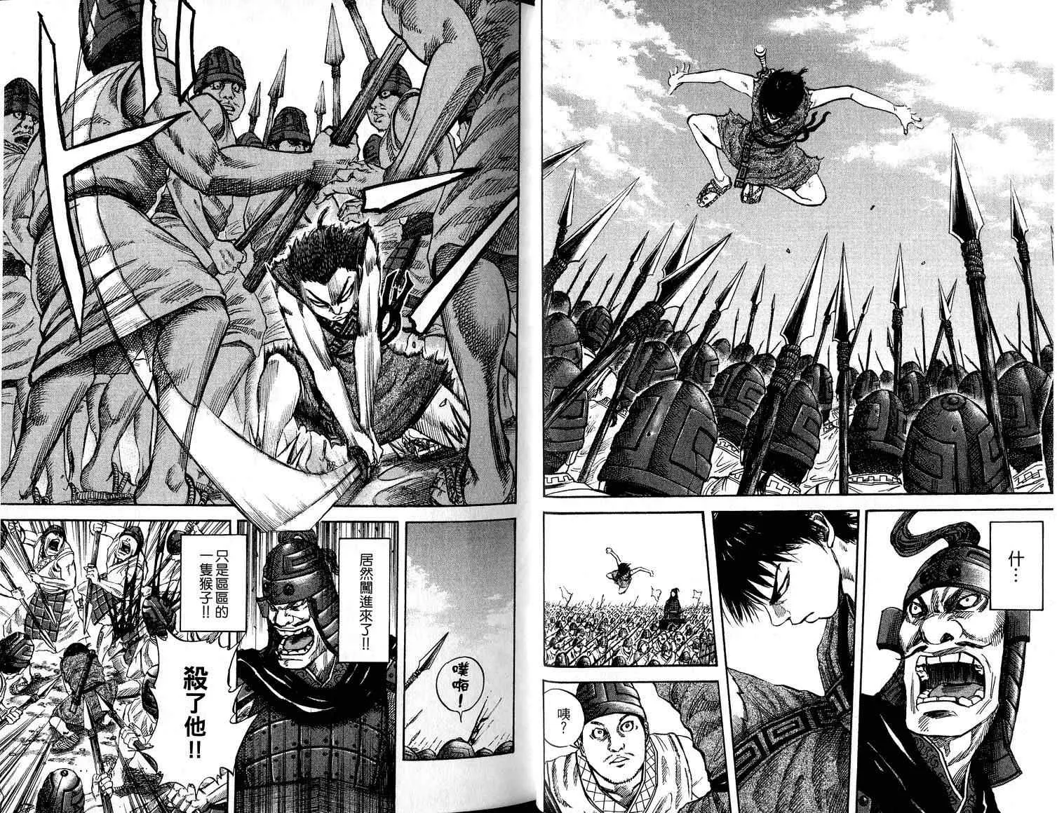 第6卷 第20页