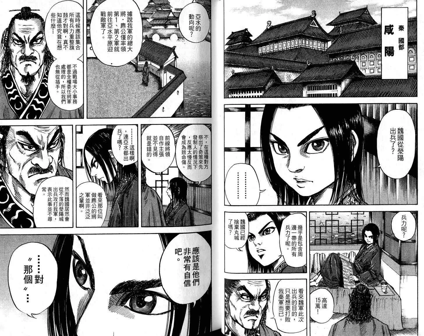 第6卷 第24页