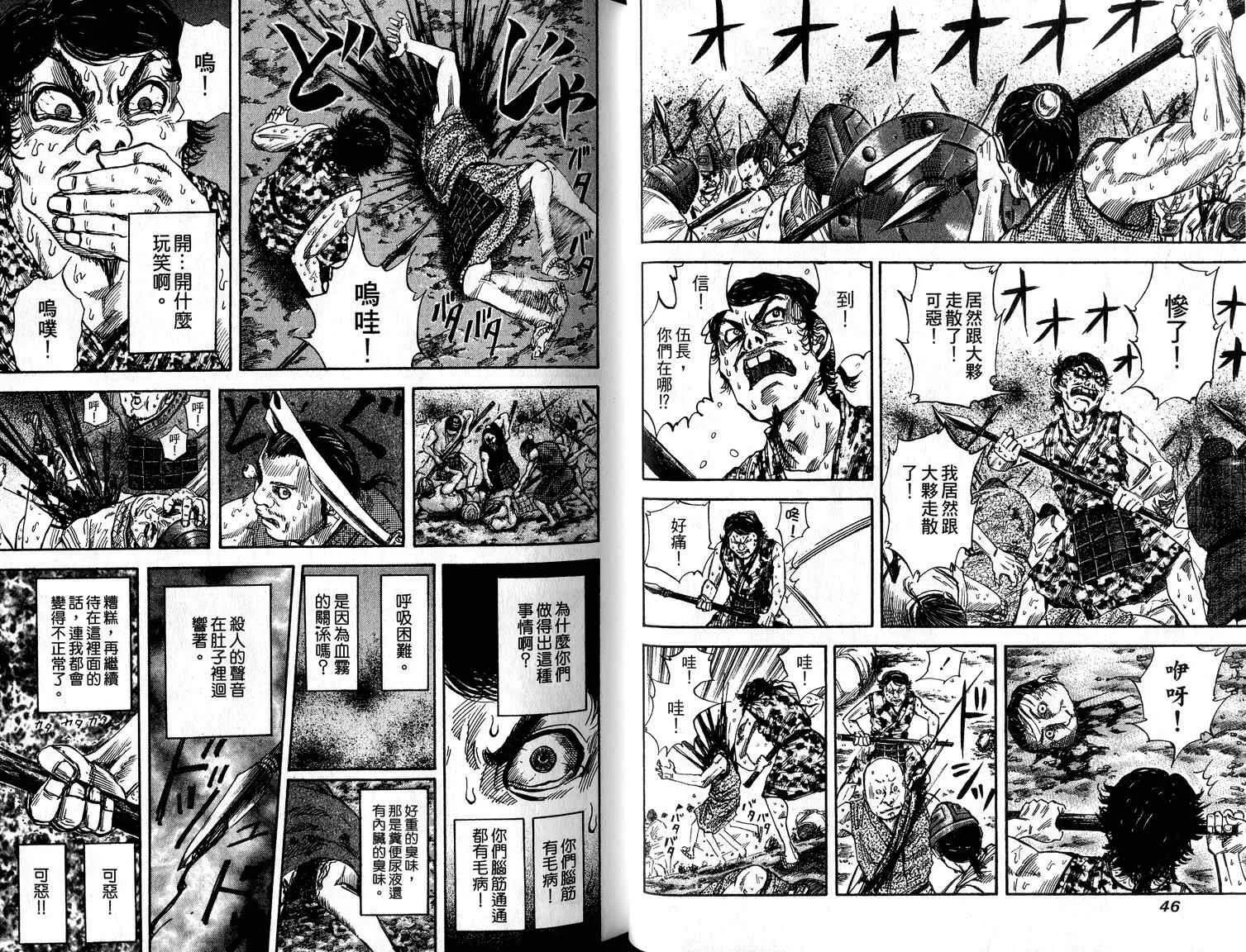 第6卷 第25页