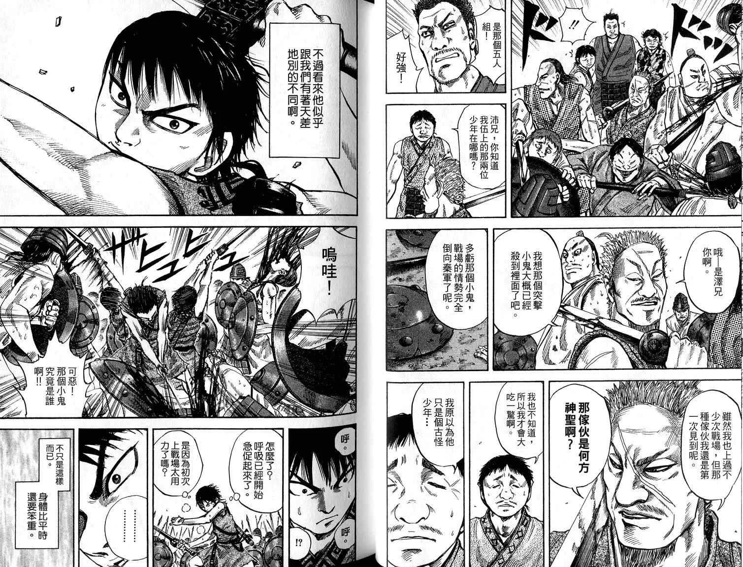 第6卷 第28页