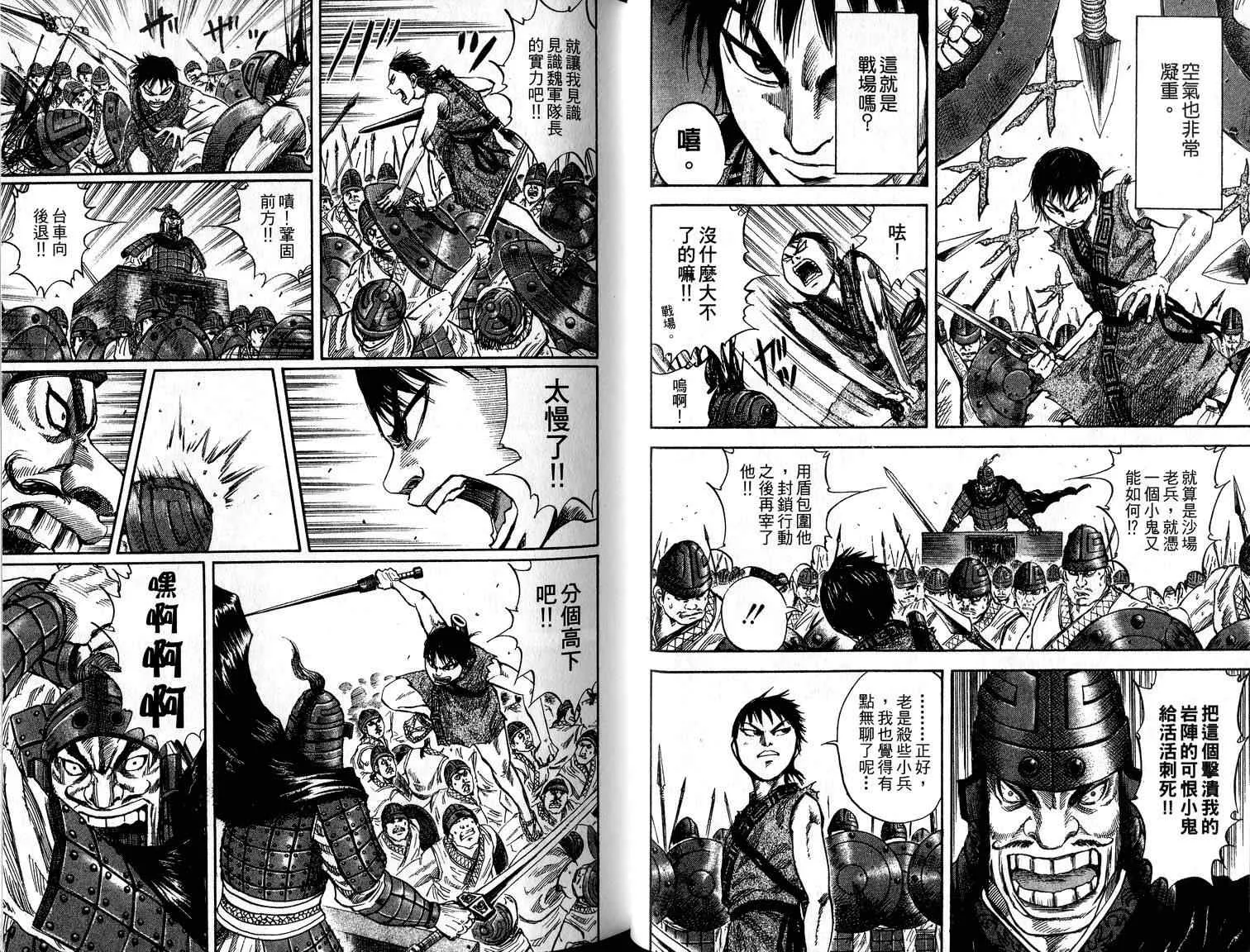 第6卷 第29页