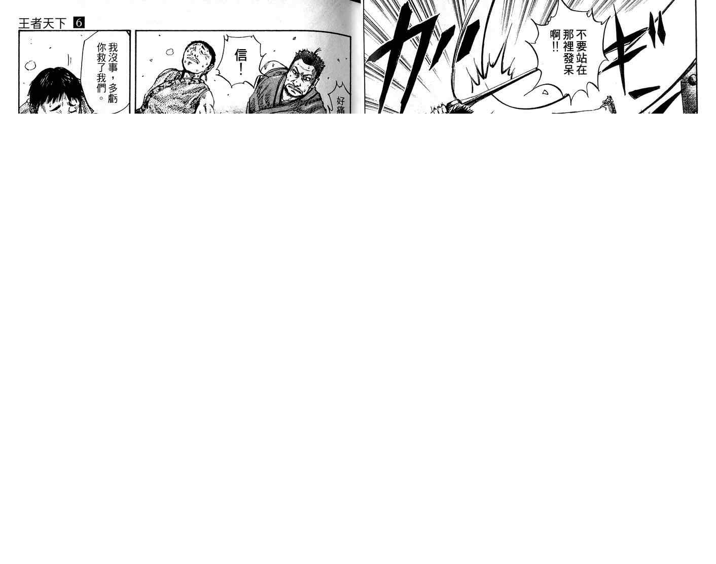 第6卷 第36页