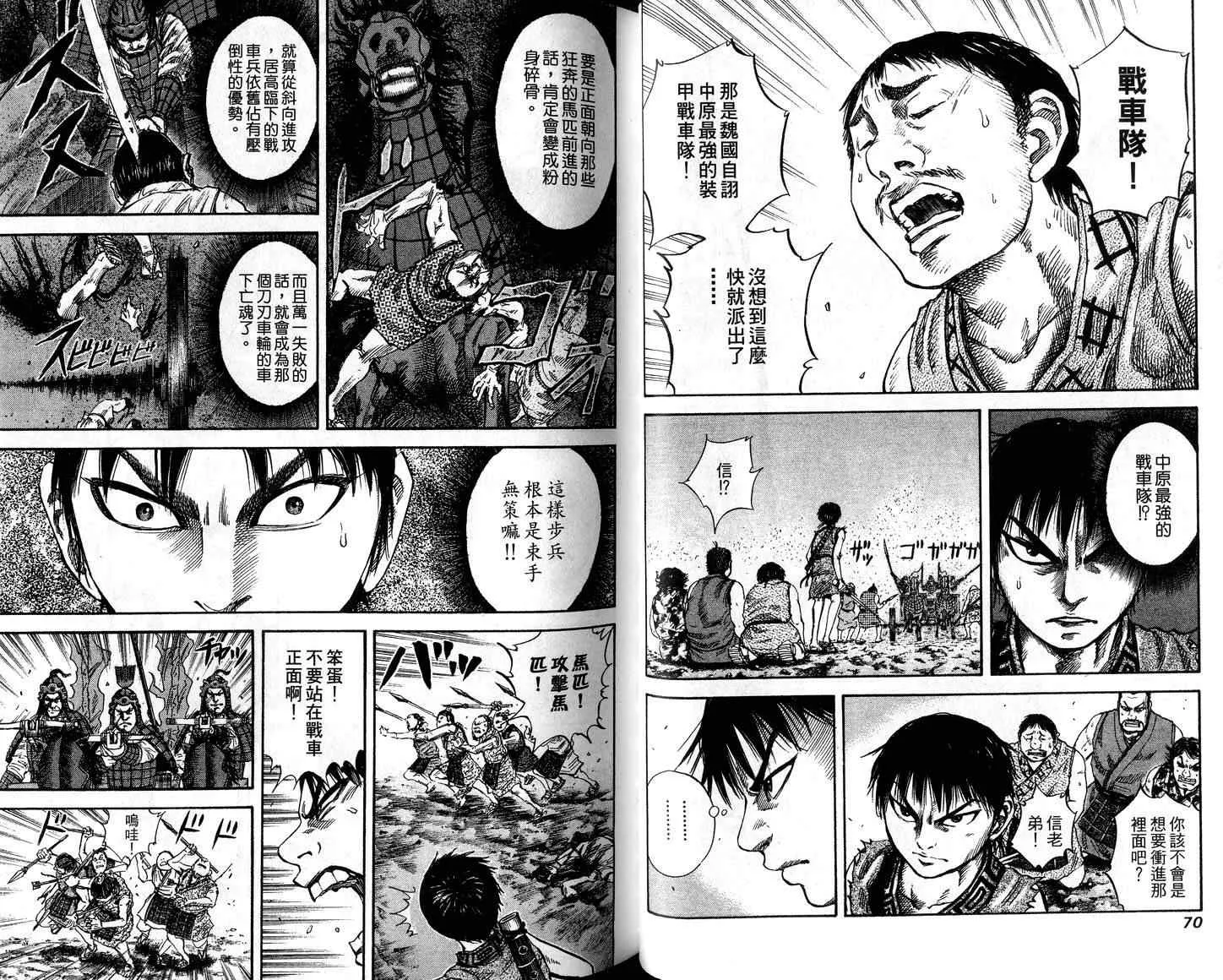 第6卷 第37页