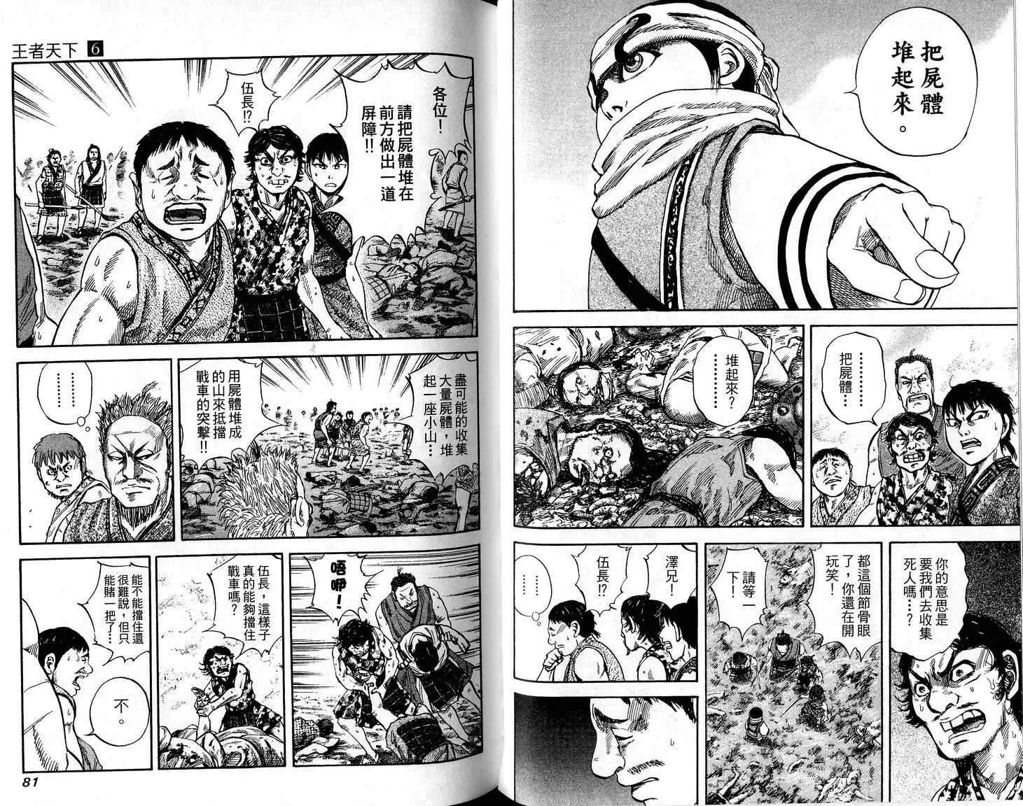 第6卷 第42页