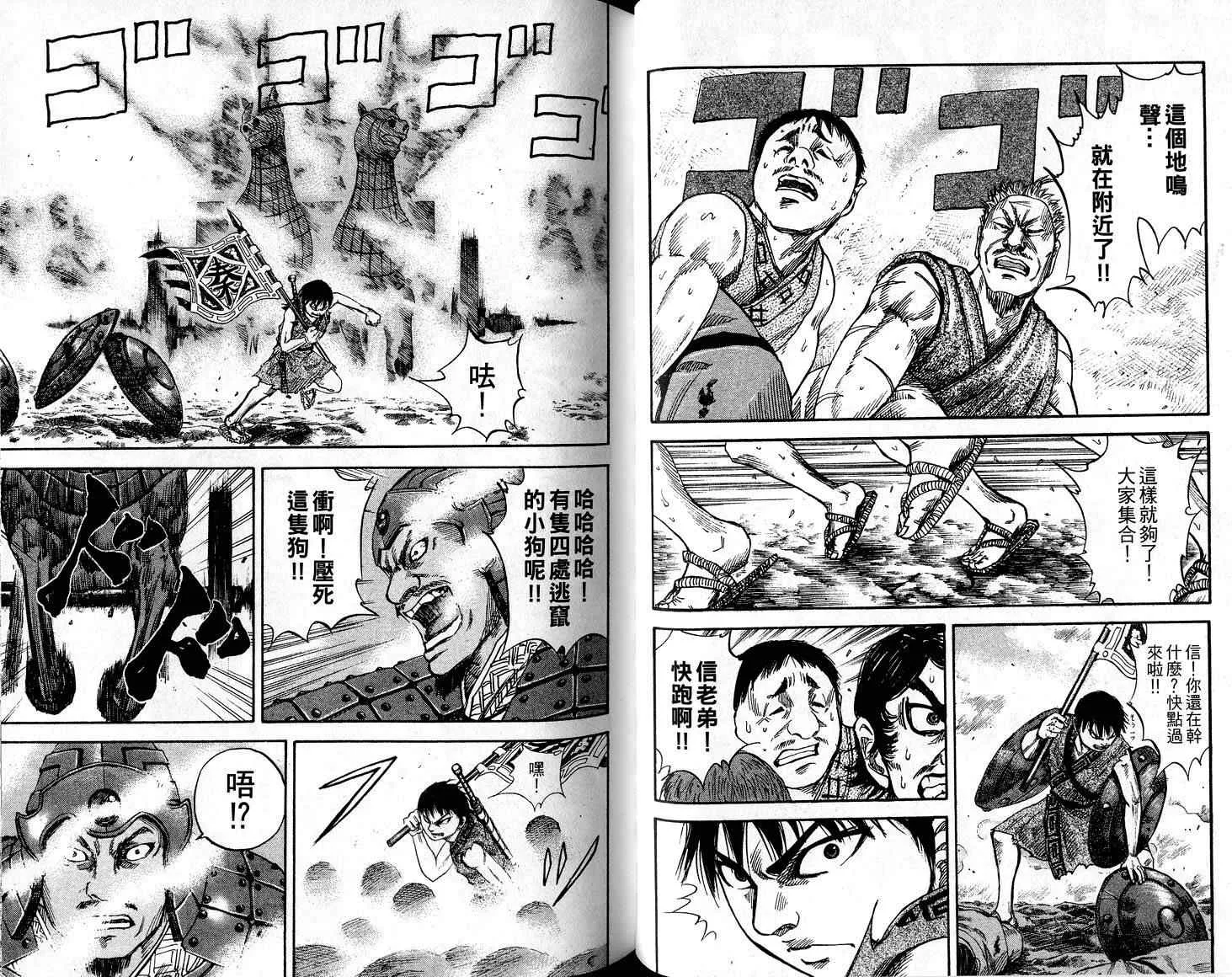 第6卷 第44页