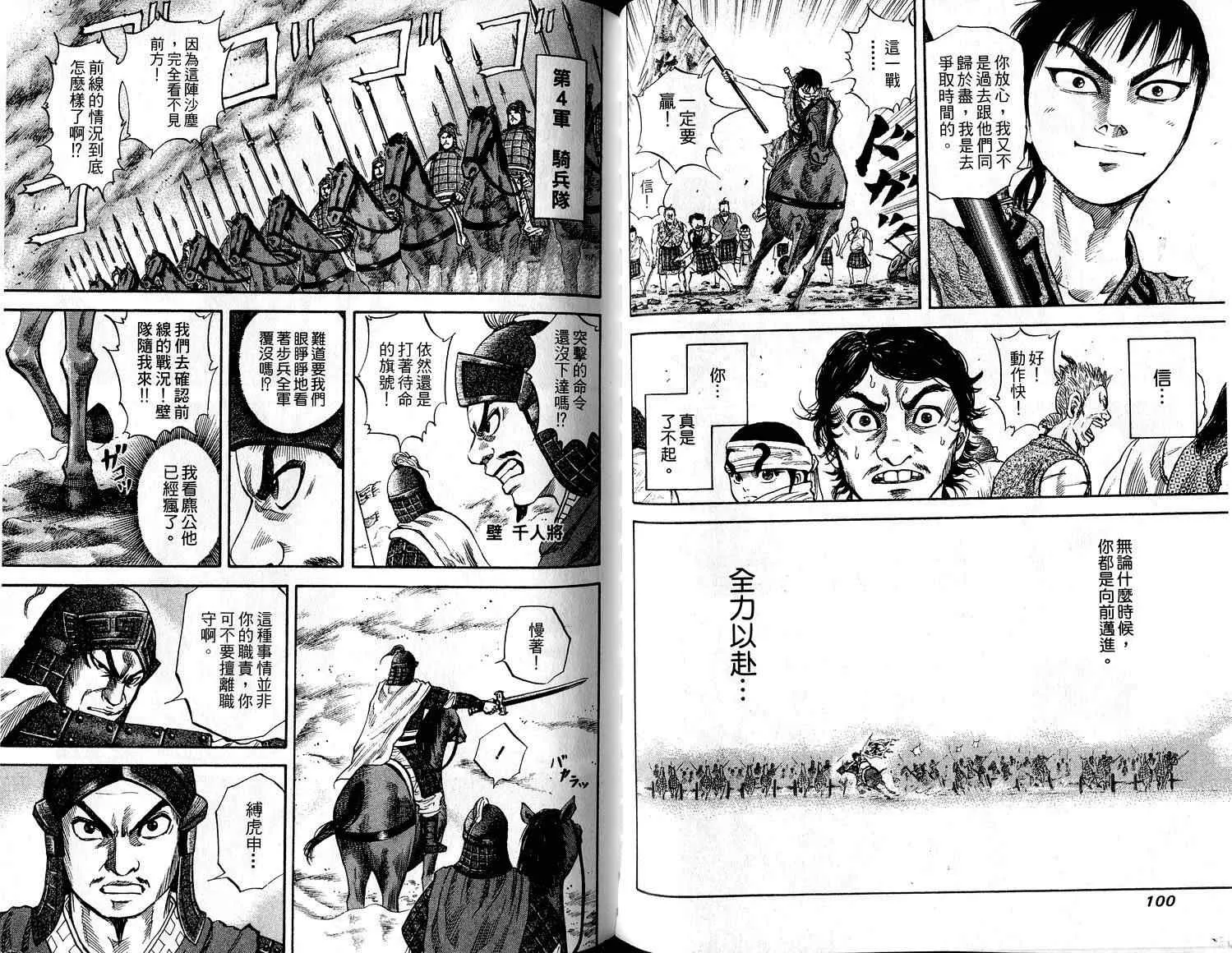 第6卷 第52页