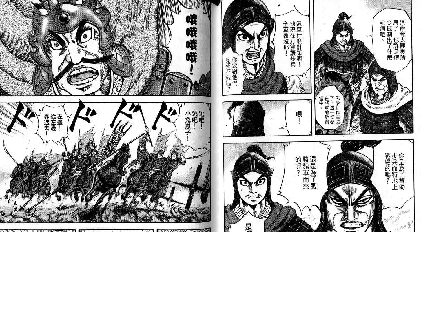 第6卷 第53页