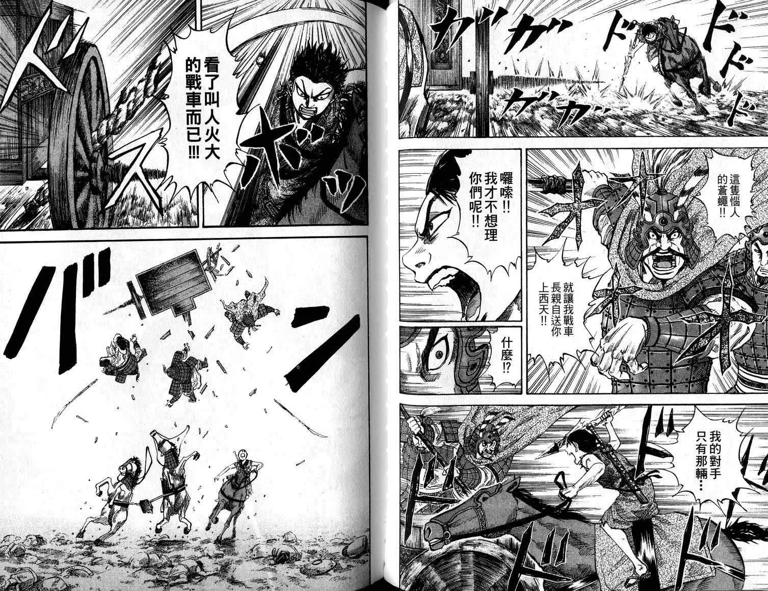 第6卷 第57页