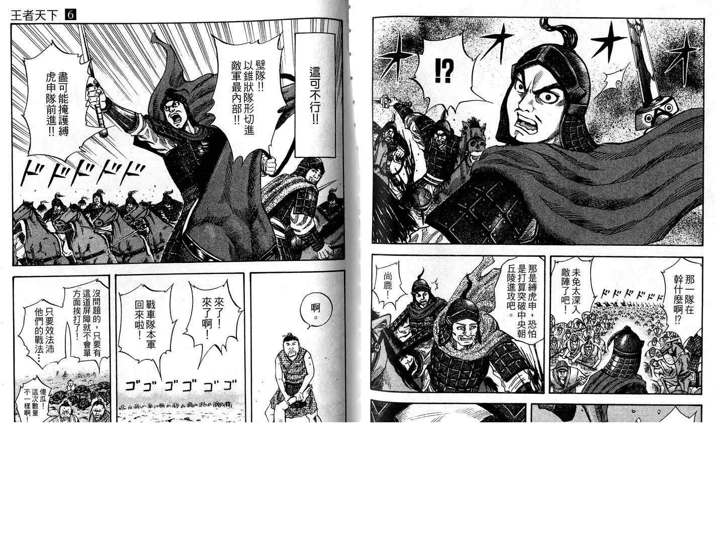 第6卷 第72页