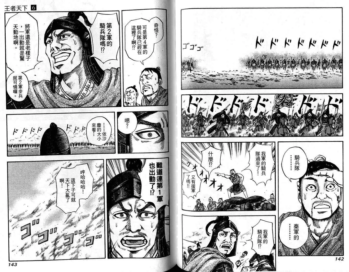 第6卷 第73页