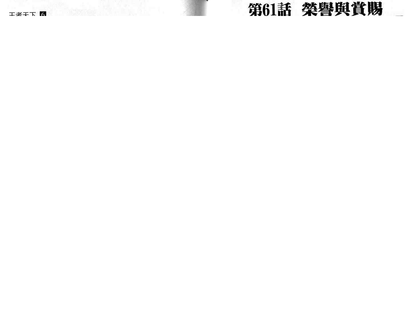第6卷 第77页