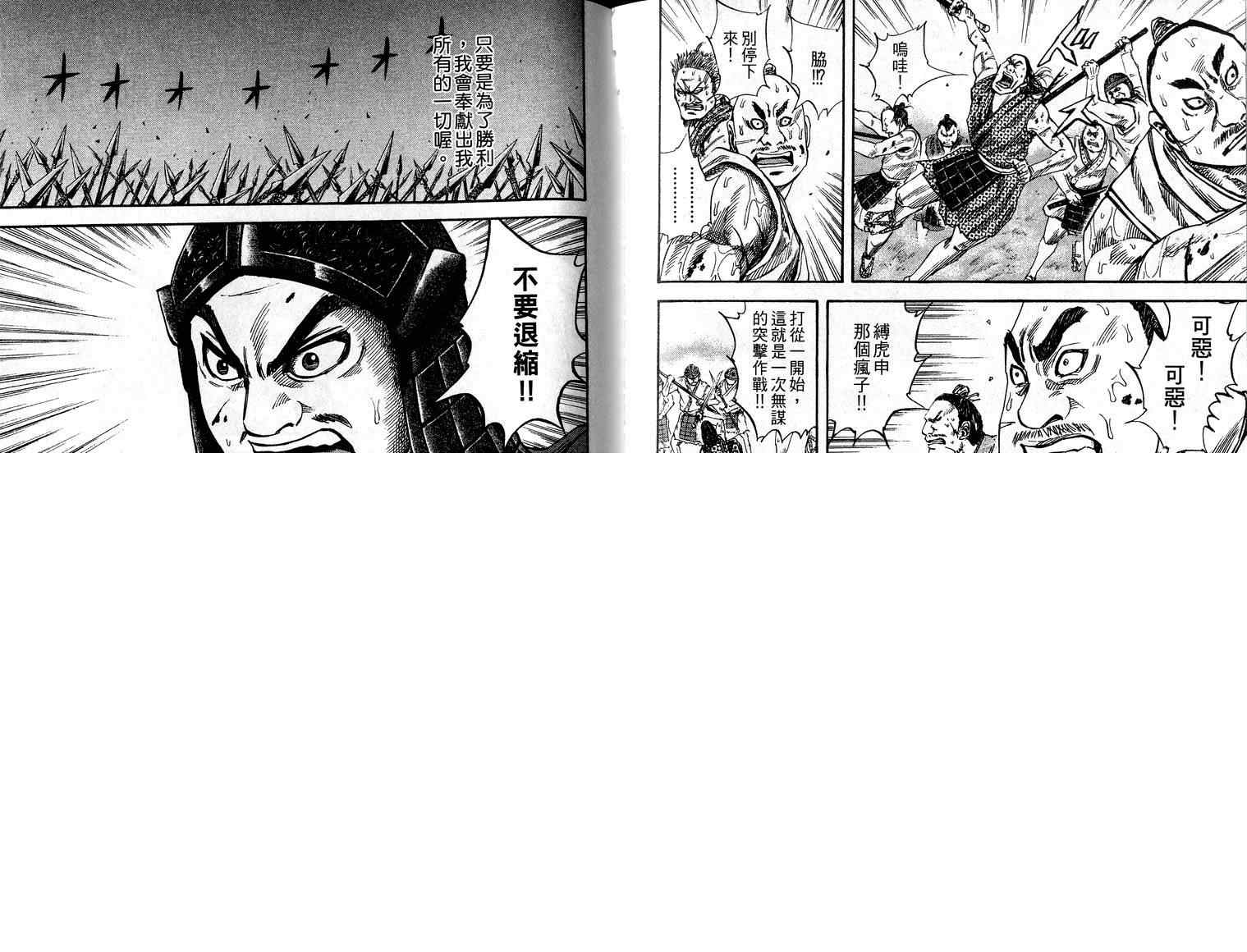 第6卷 第79页