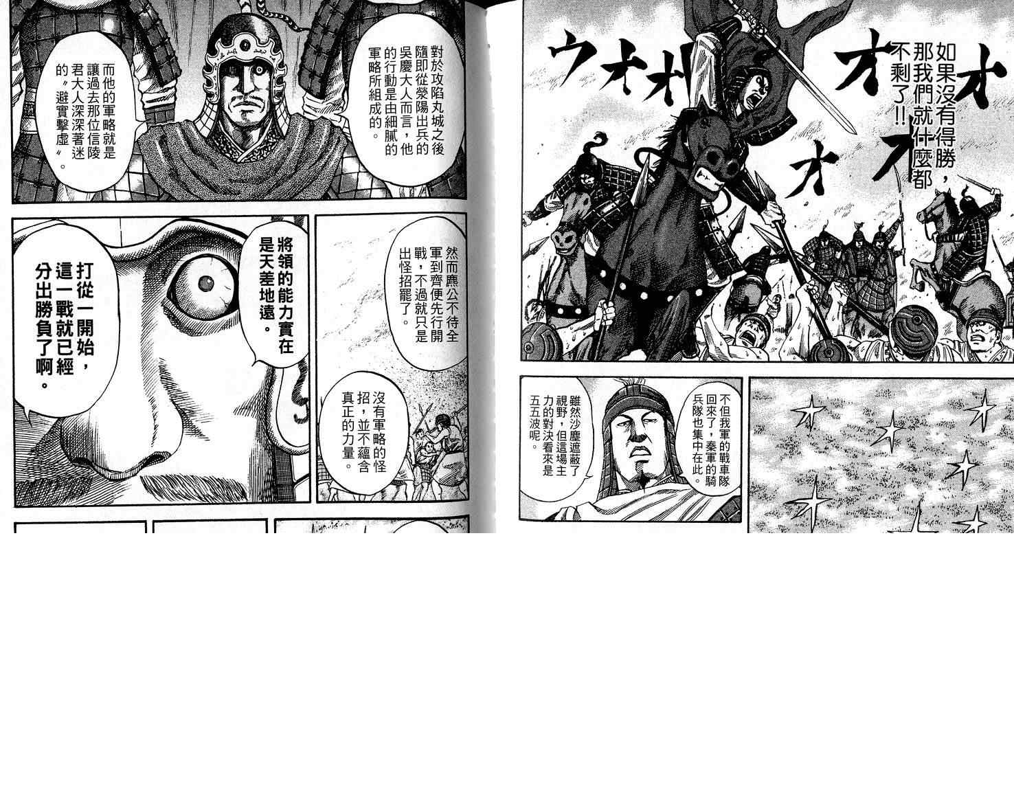 第6卷 第80页