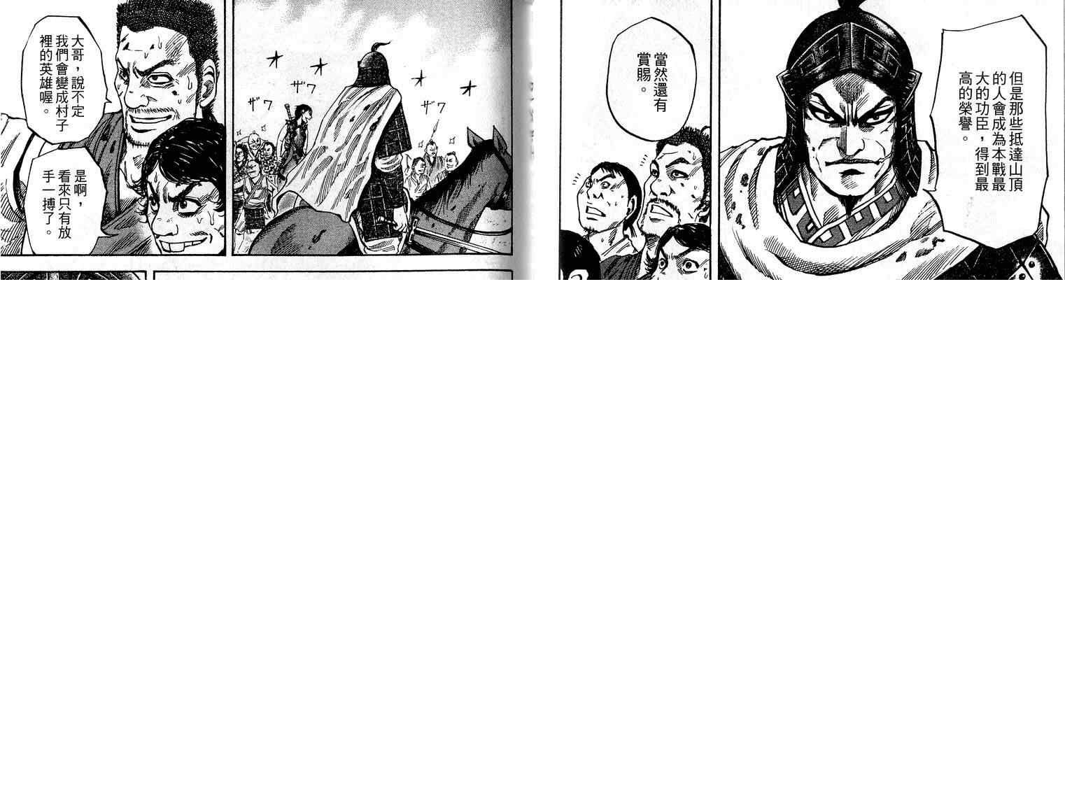 第6卷 第83页