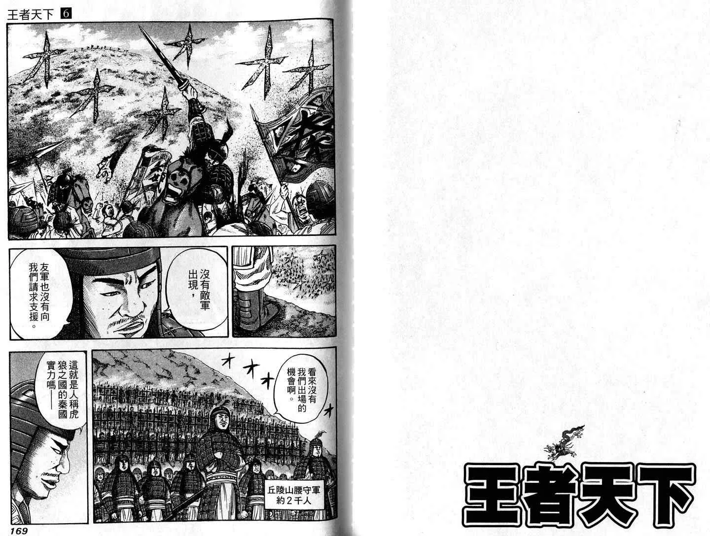 第6卷 第86页