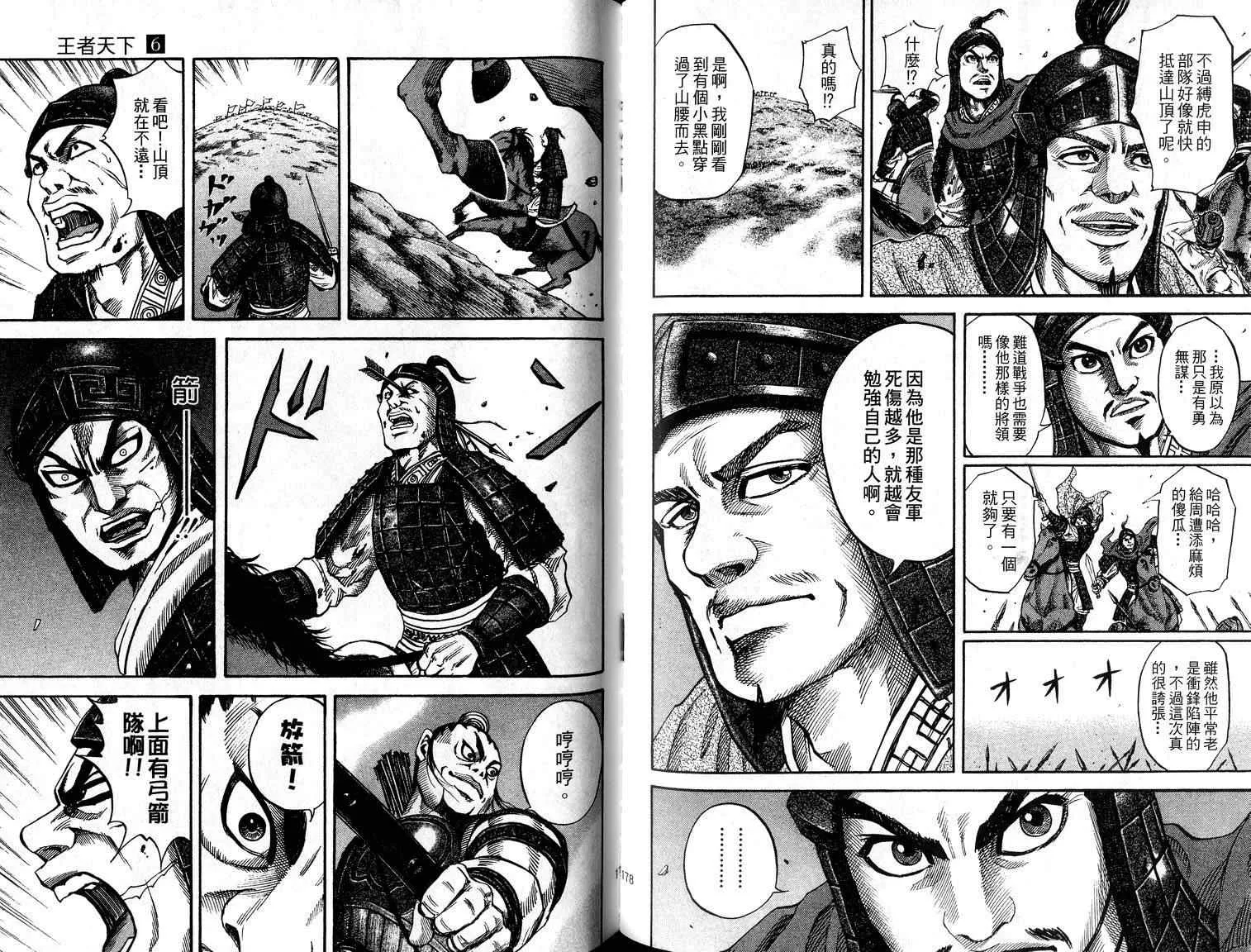 第6卷 第91页