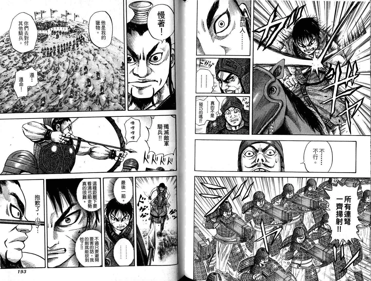 第6卷 第98页