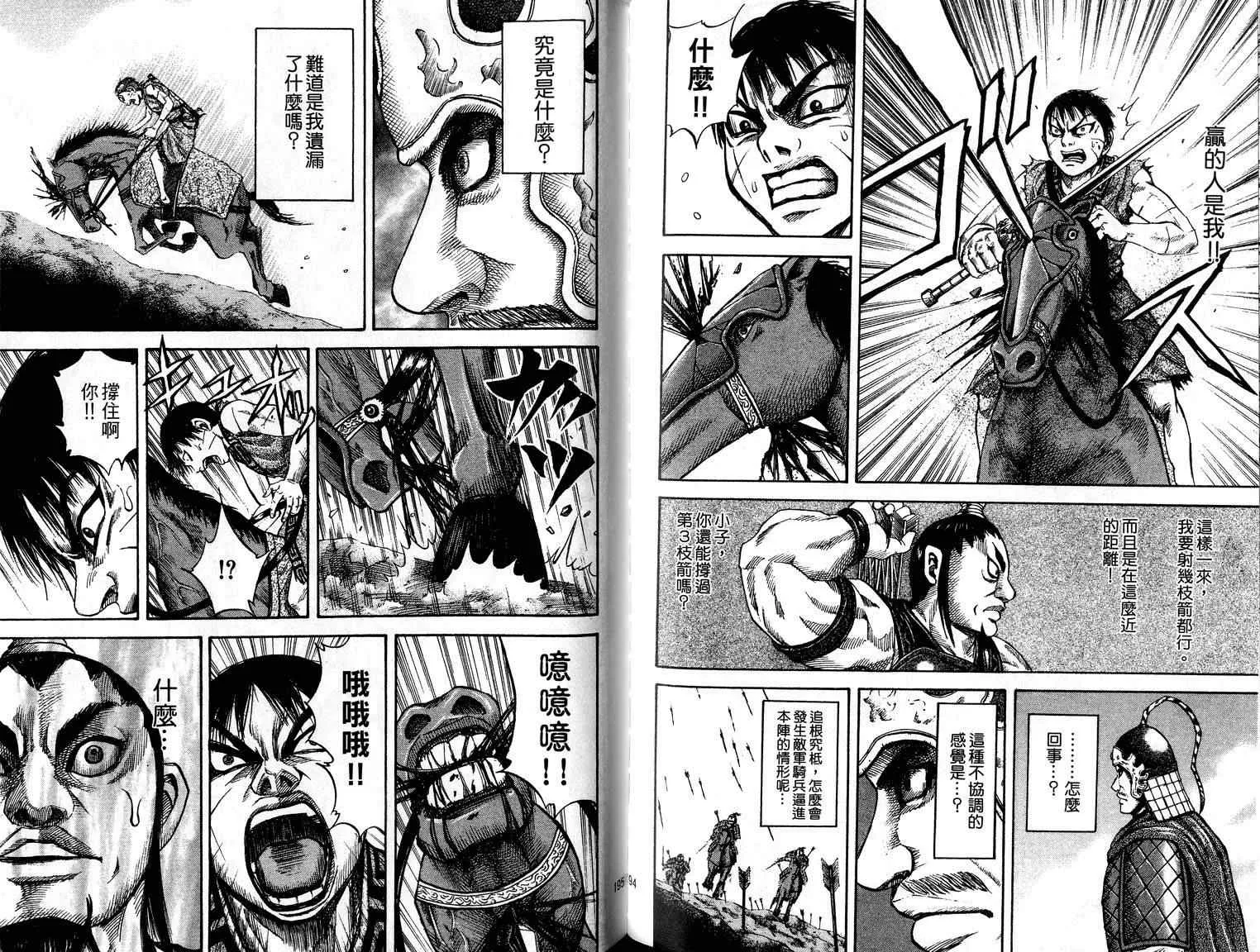 第6卷 第99页