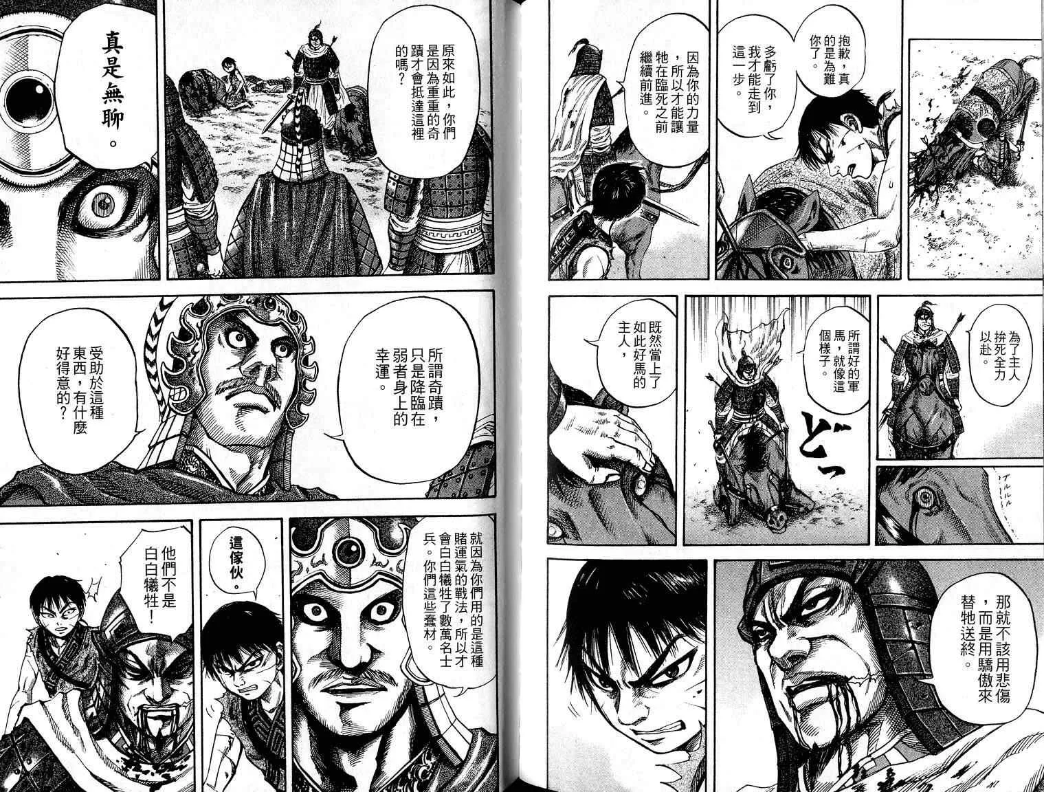 第6卷 第102页