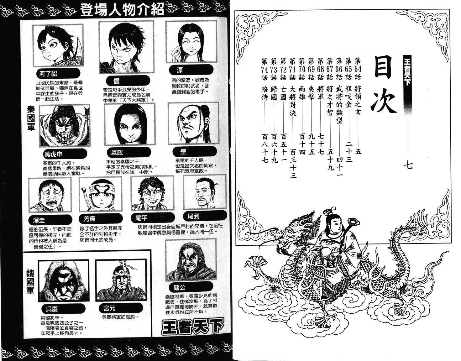 第7卷 第3页