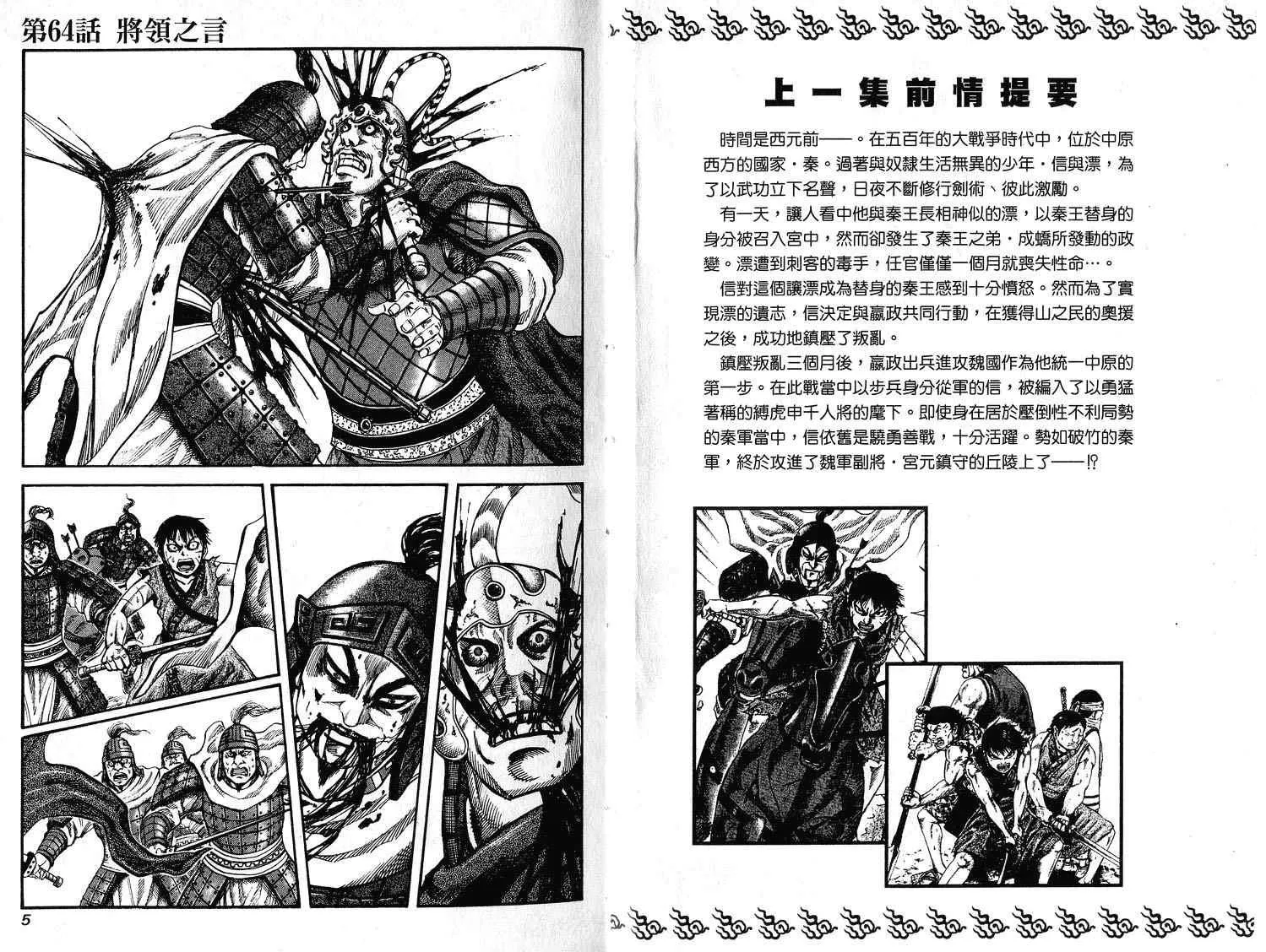 第7卷 第4页