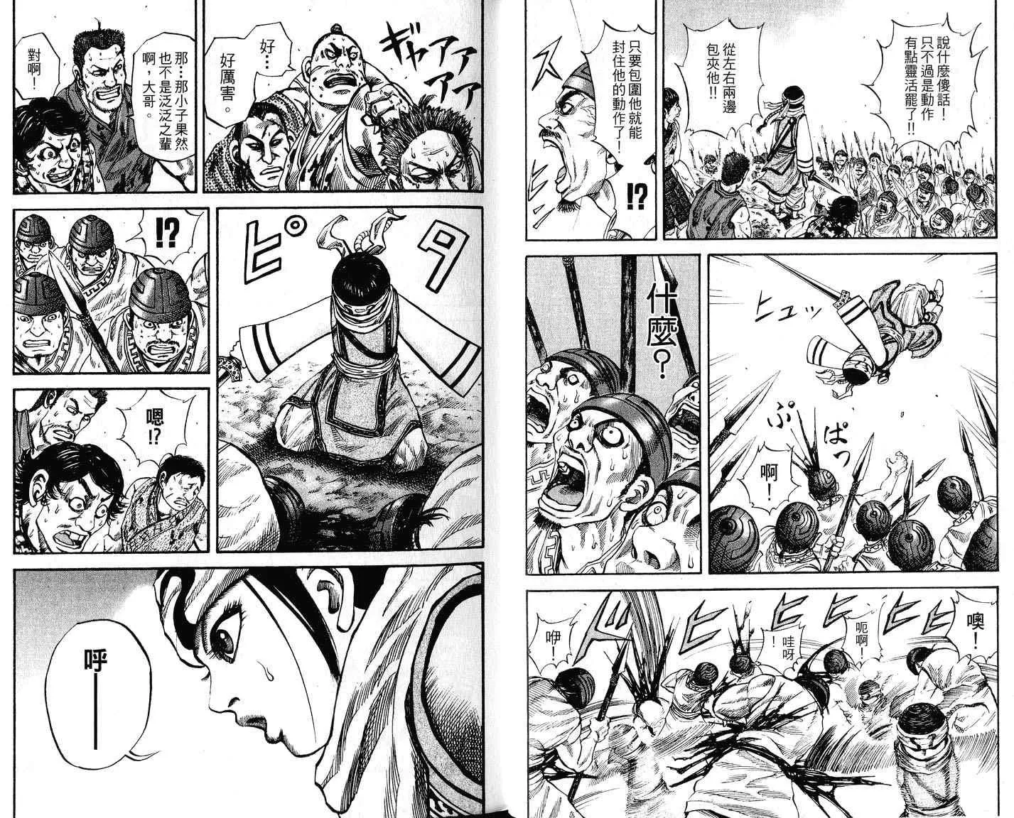 第7卷 第7页