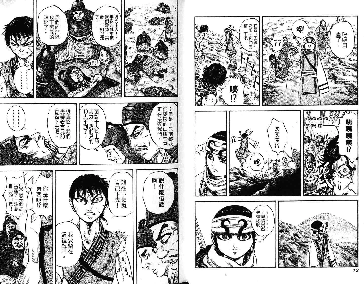 第7卷 第8页