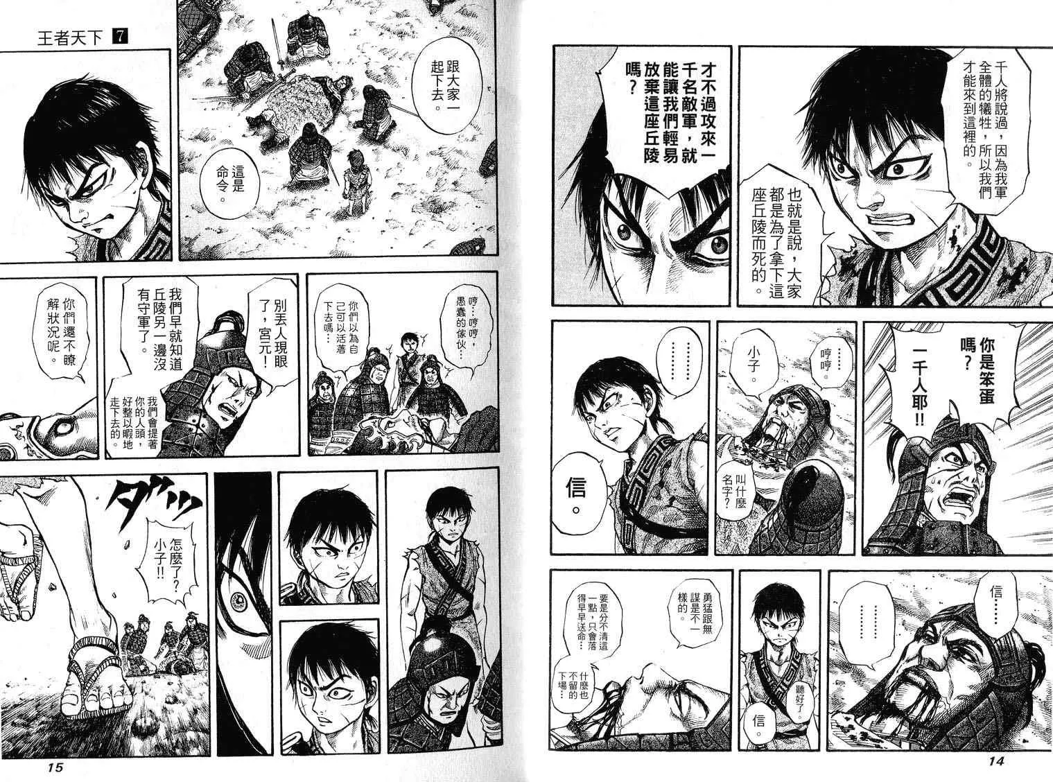 第7卷 第9页