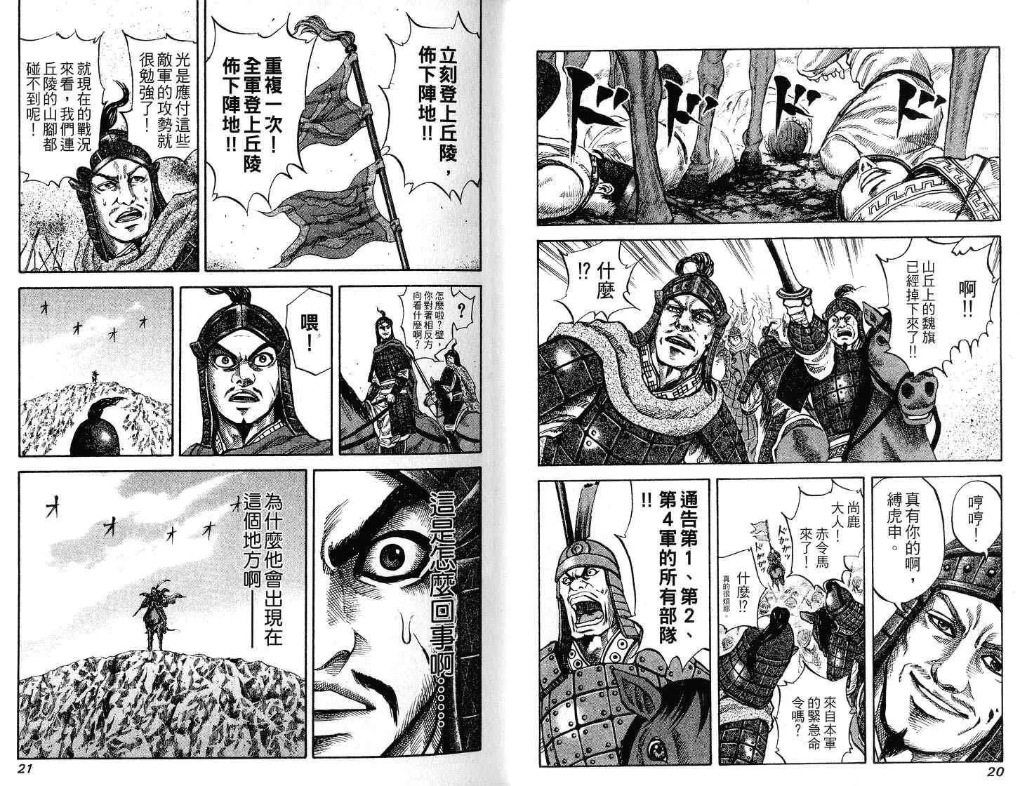 第7卷 第12页