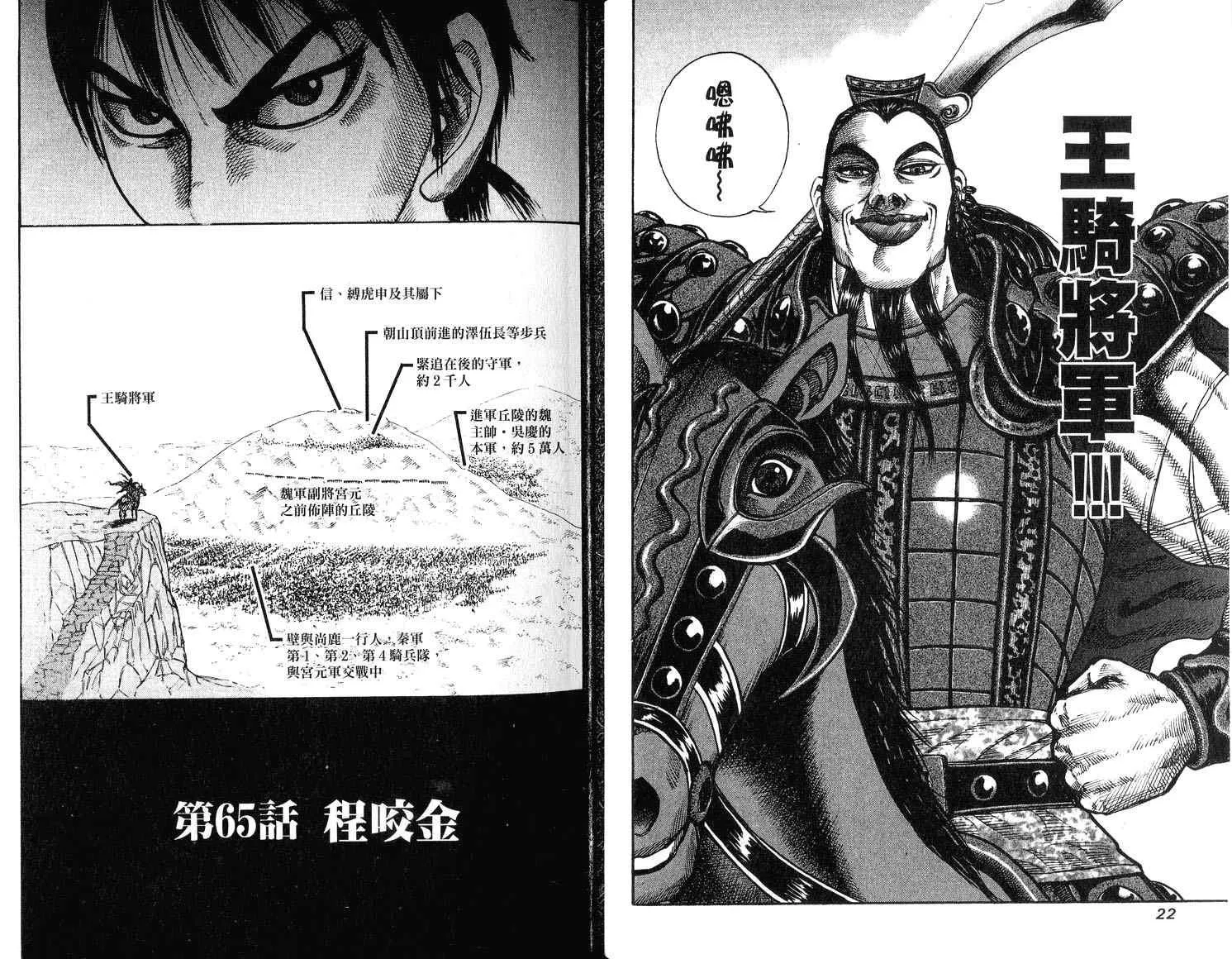 第7卷 第13页