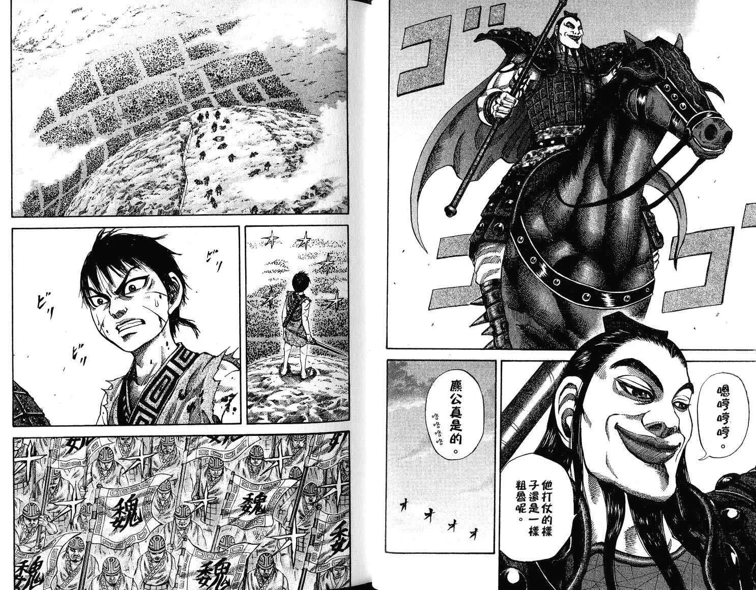 第7卷 第14页