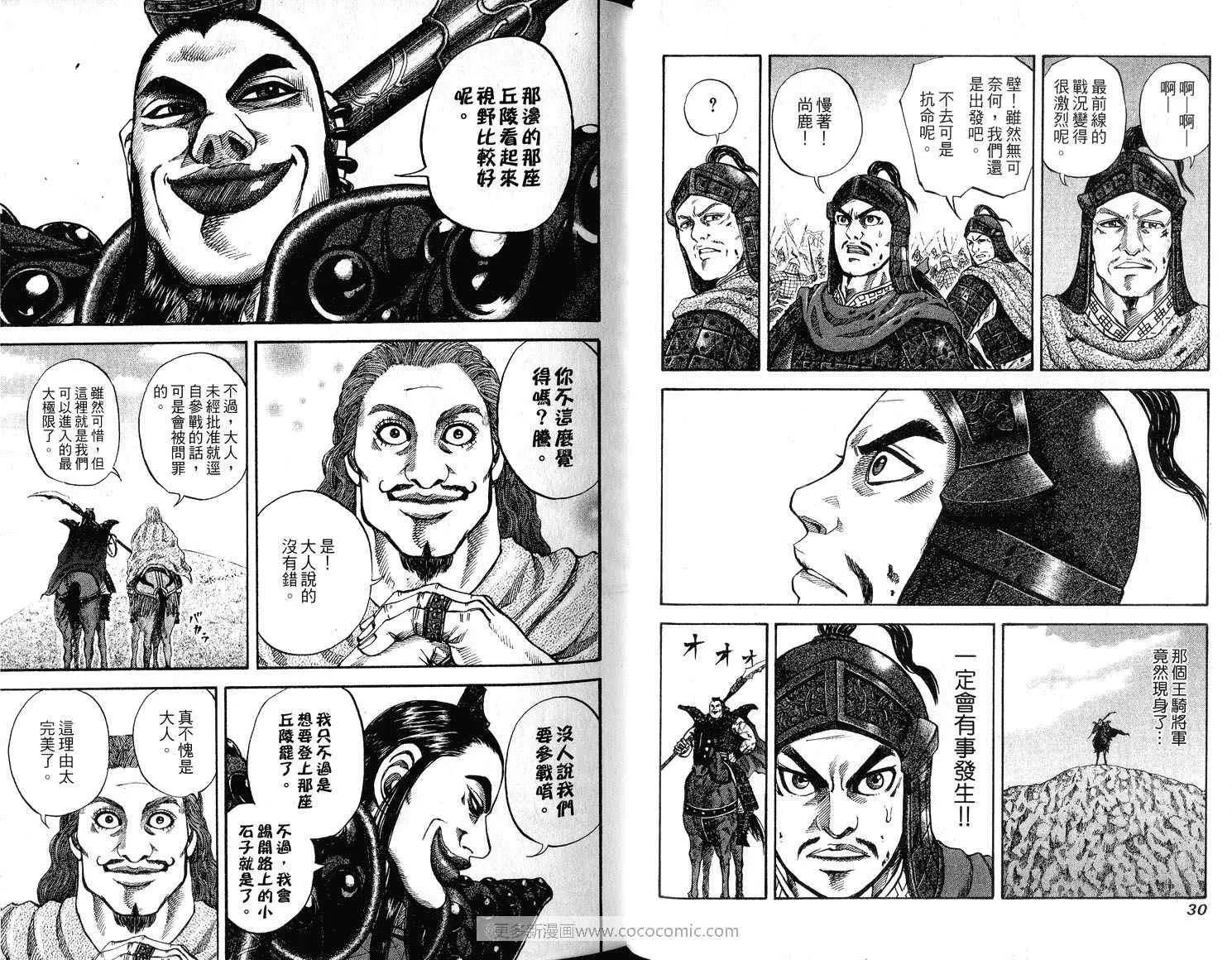 第7卷 第17页