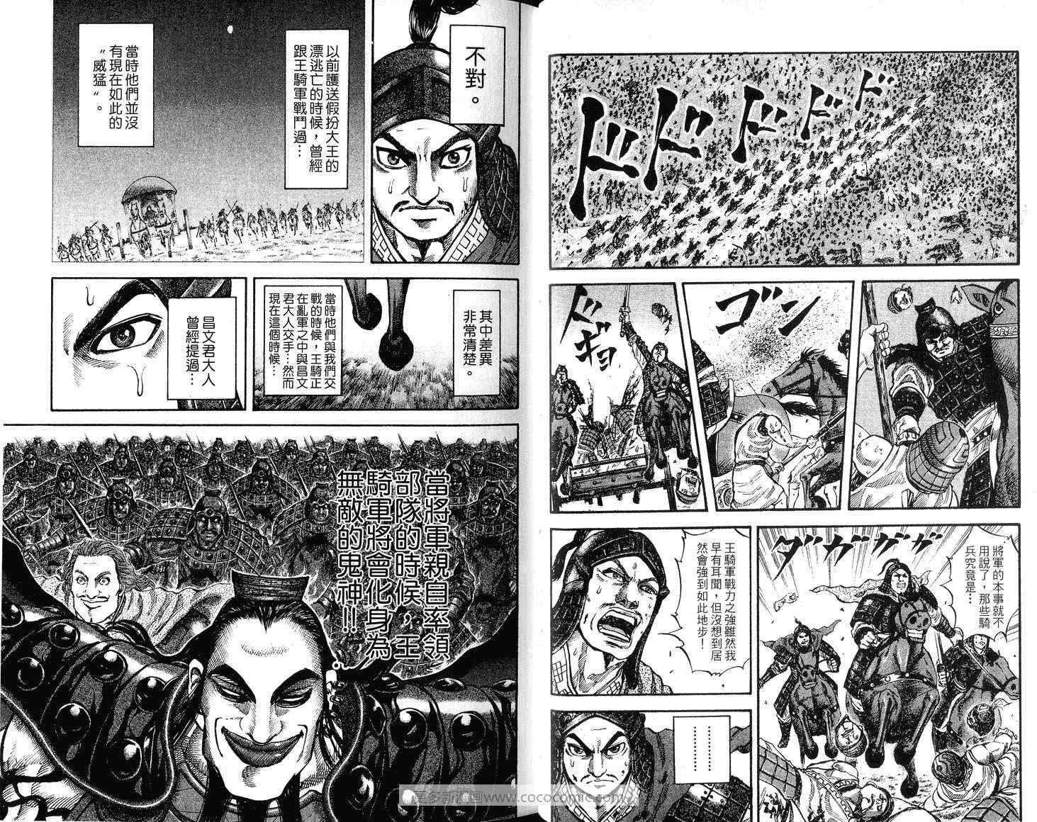 第7卷 第20页