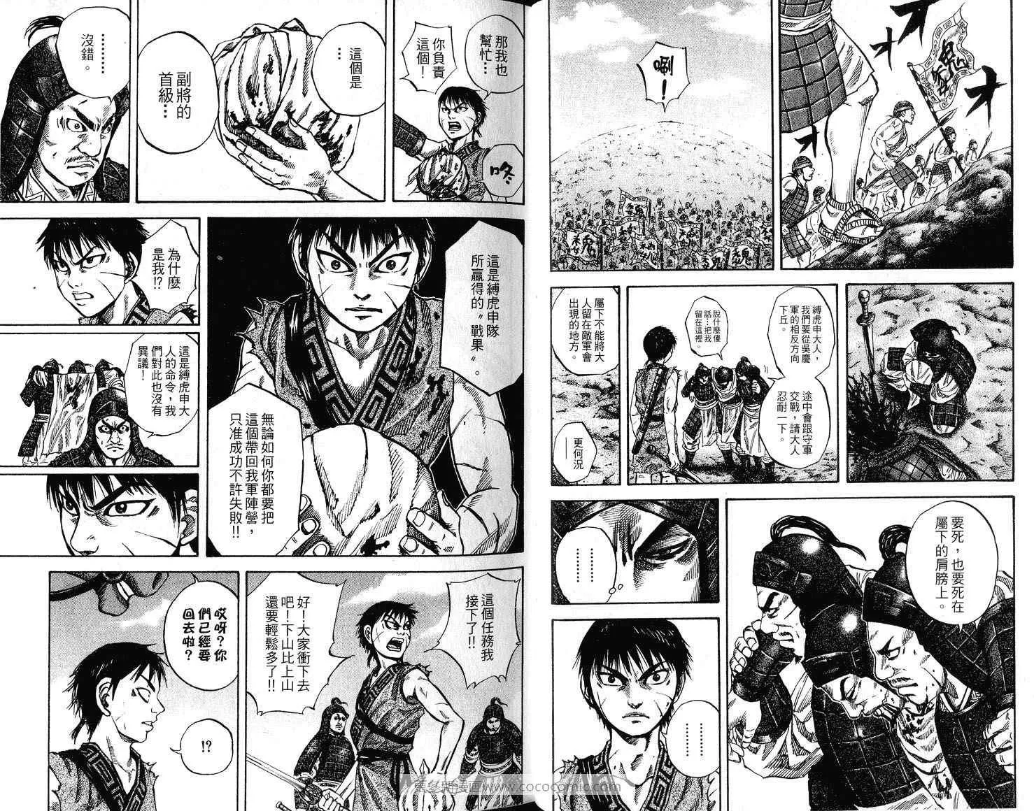 第7卷 第21页