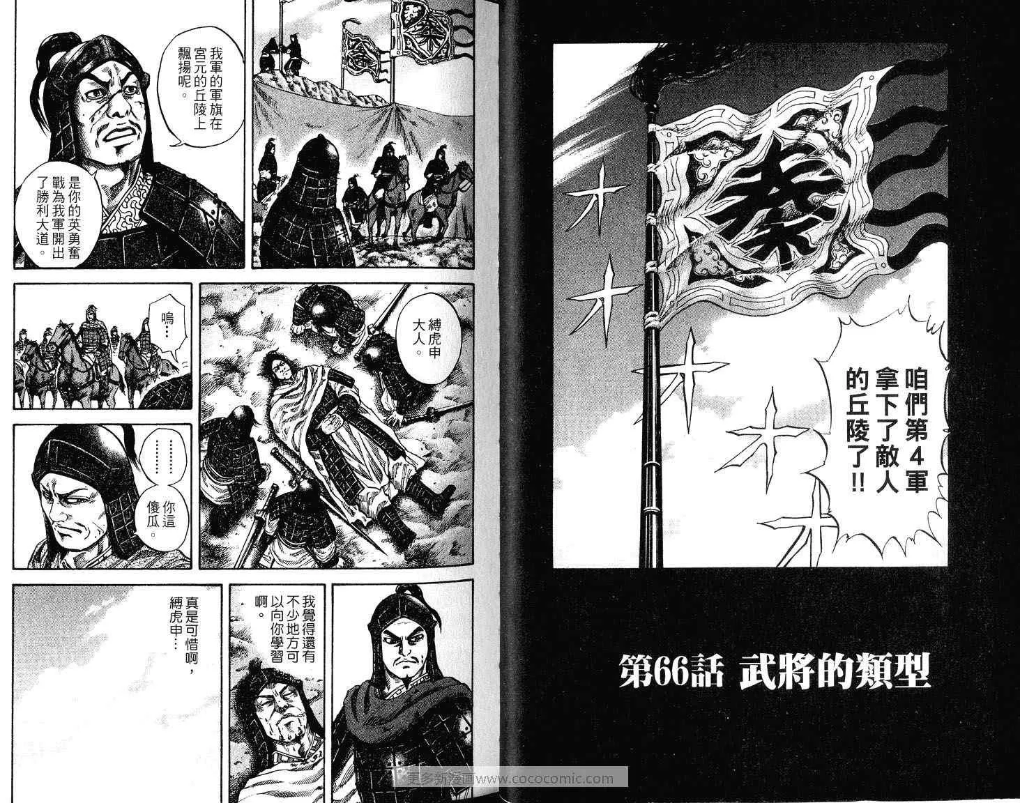 第7卷 第23页