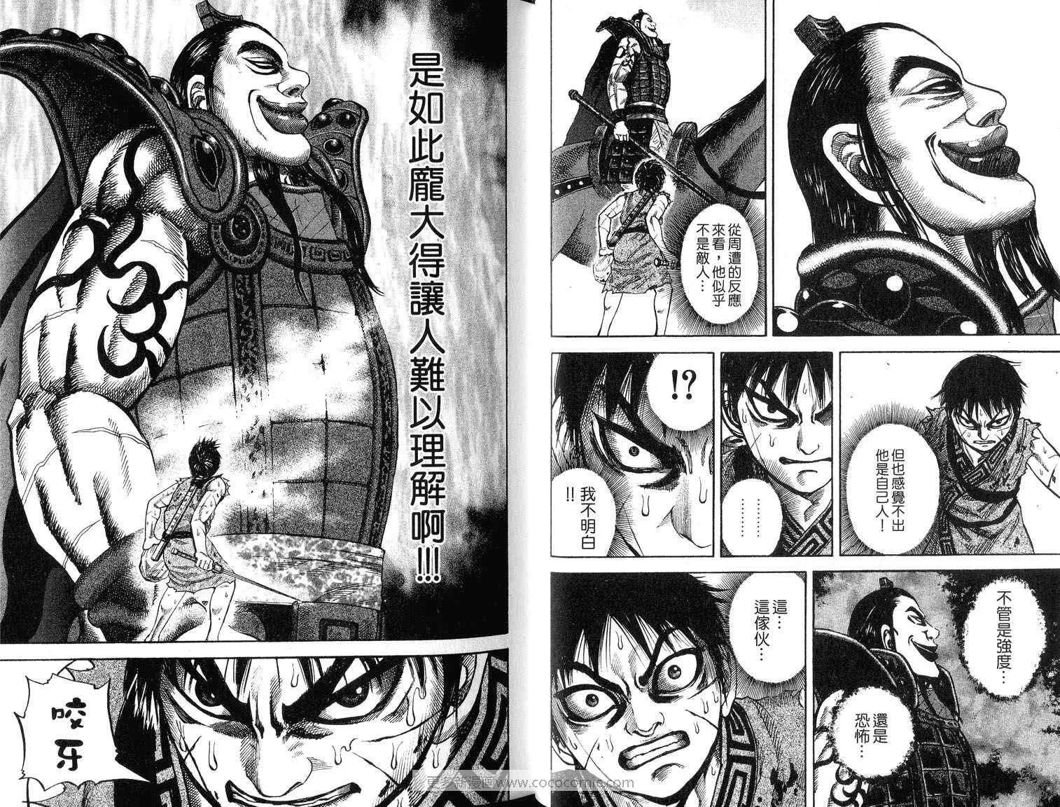 第7卷 第25页