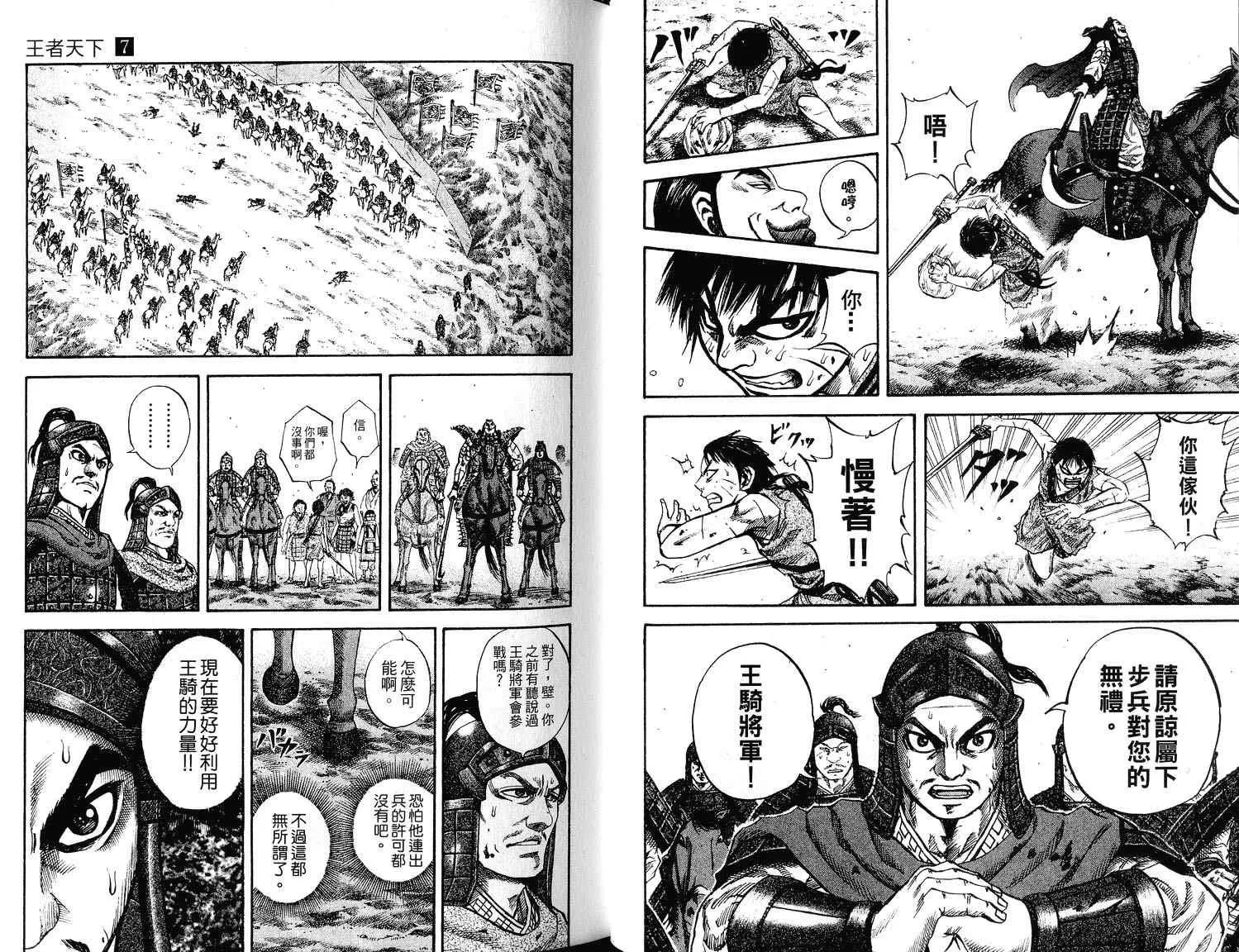 第7卷 第28页