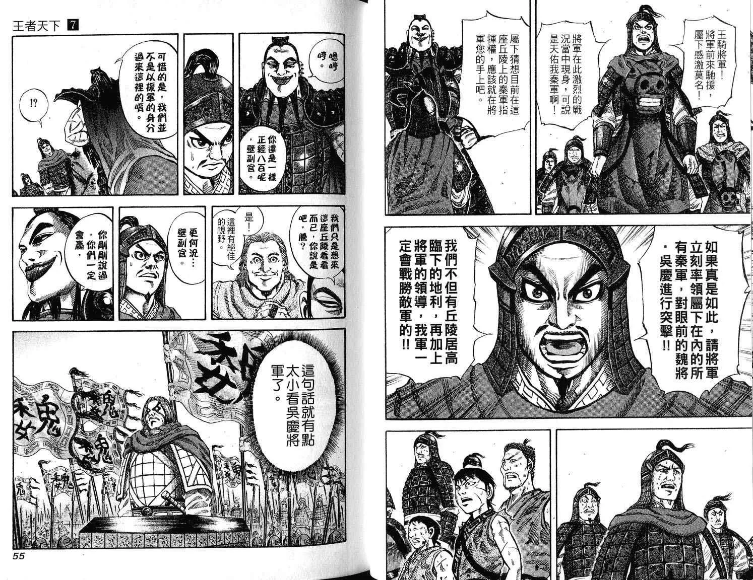 第7卷 第29页
