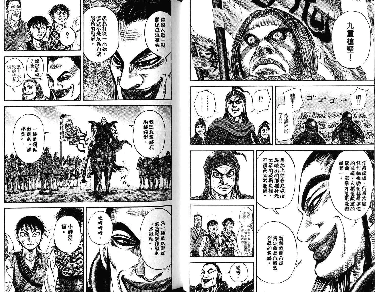 第7卷 第30页