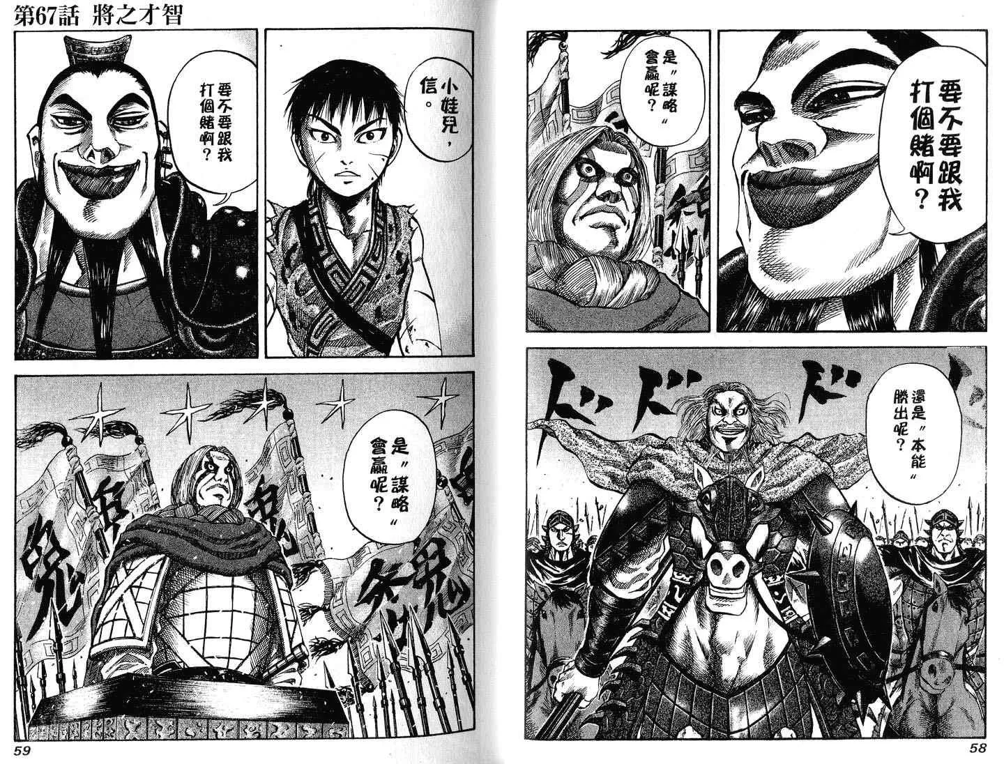 第7卷 第31页
