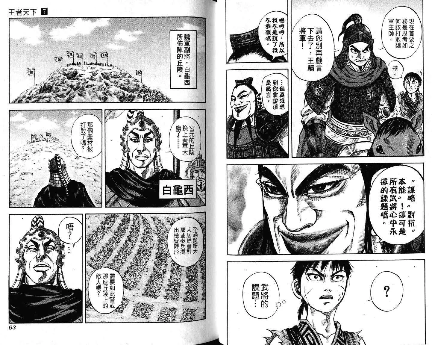 第7卷 第33页