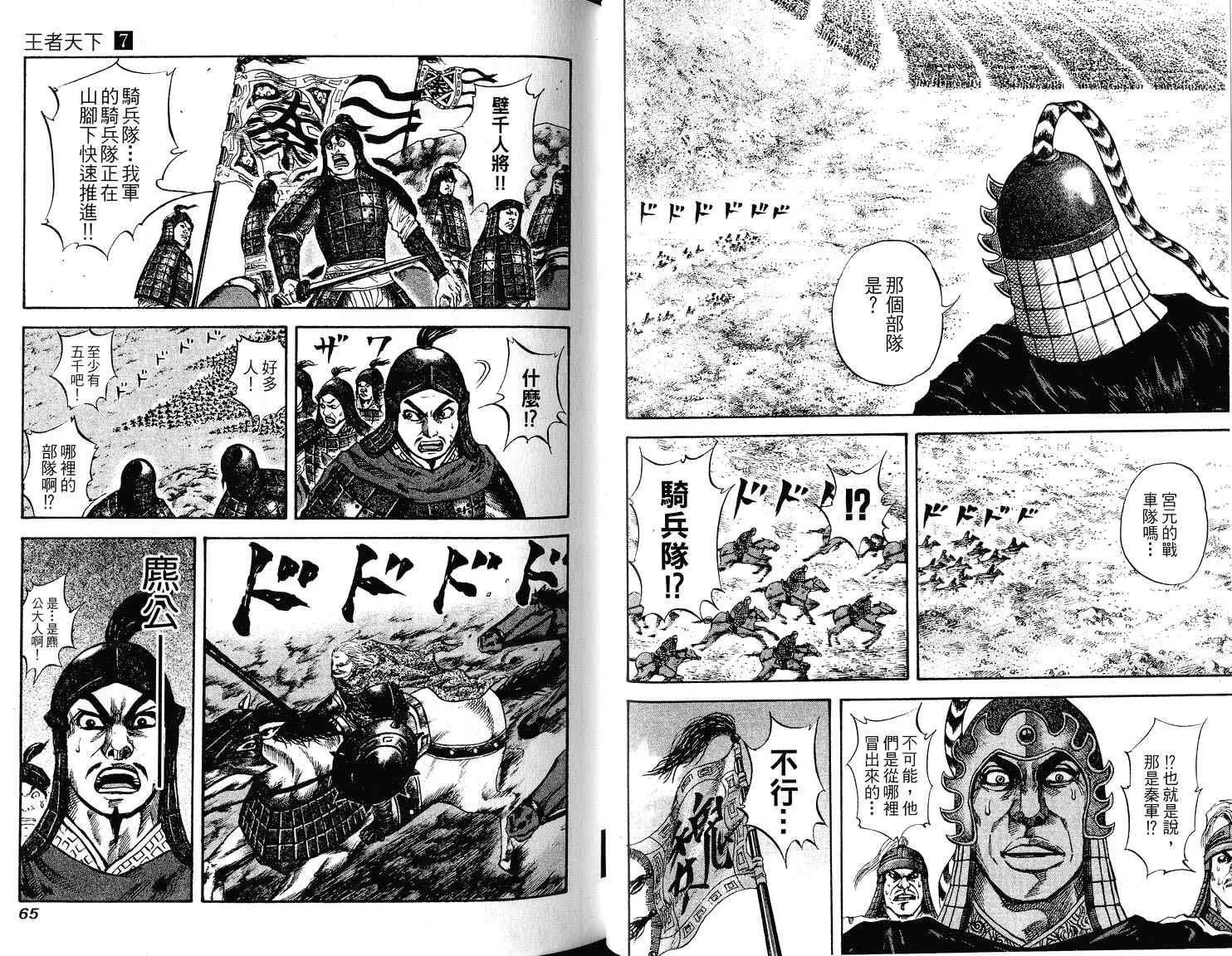 第7卷 第34页