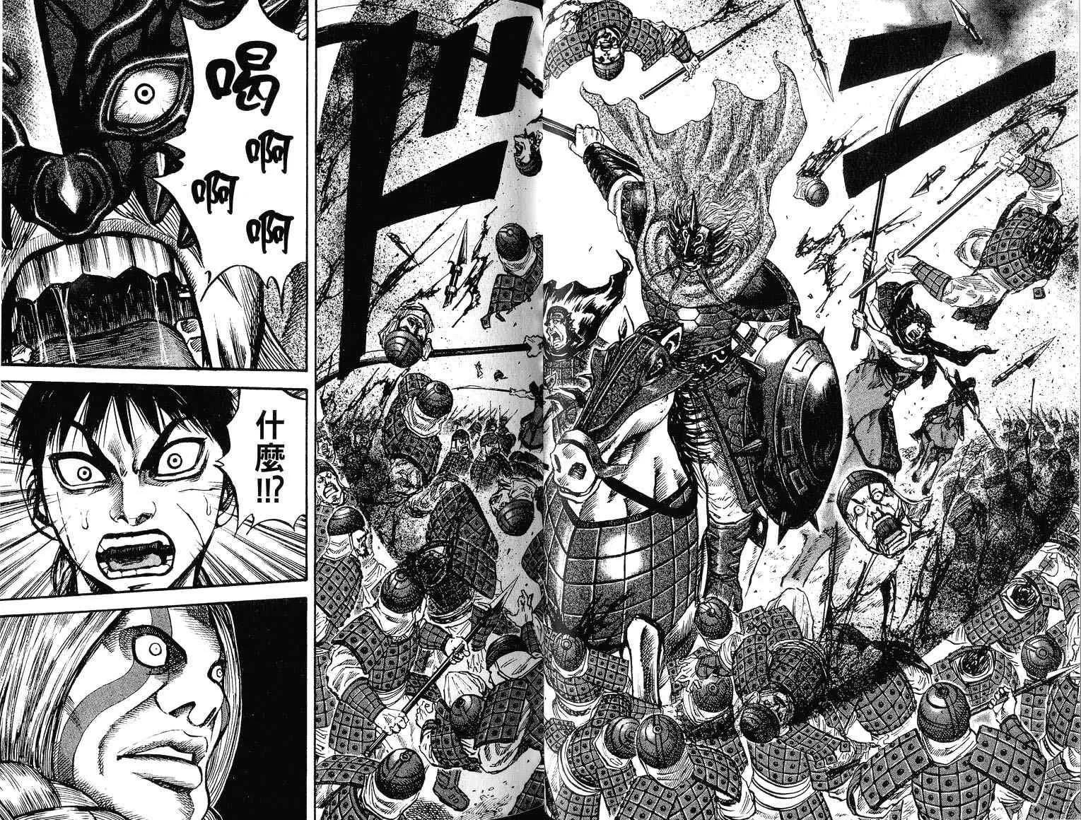 第7卷 第38页