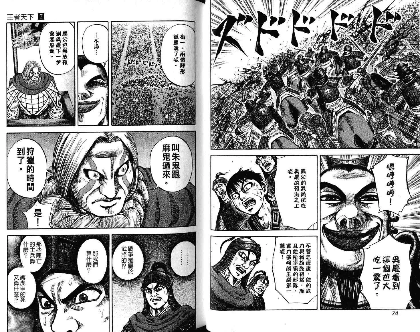 第7卷 第39页